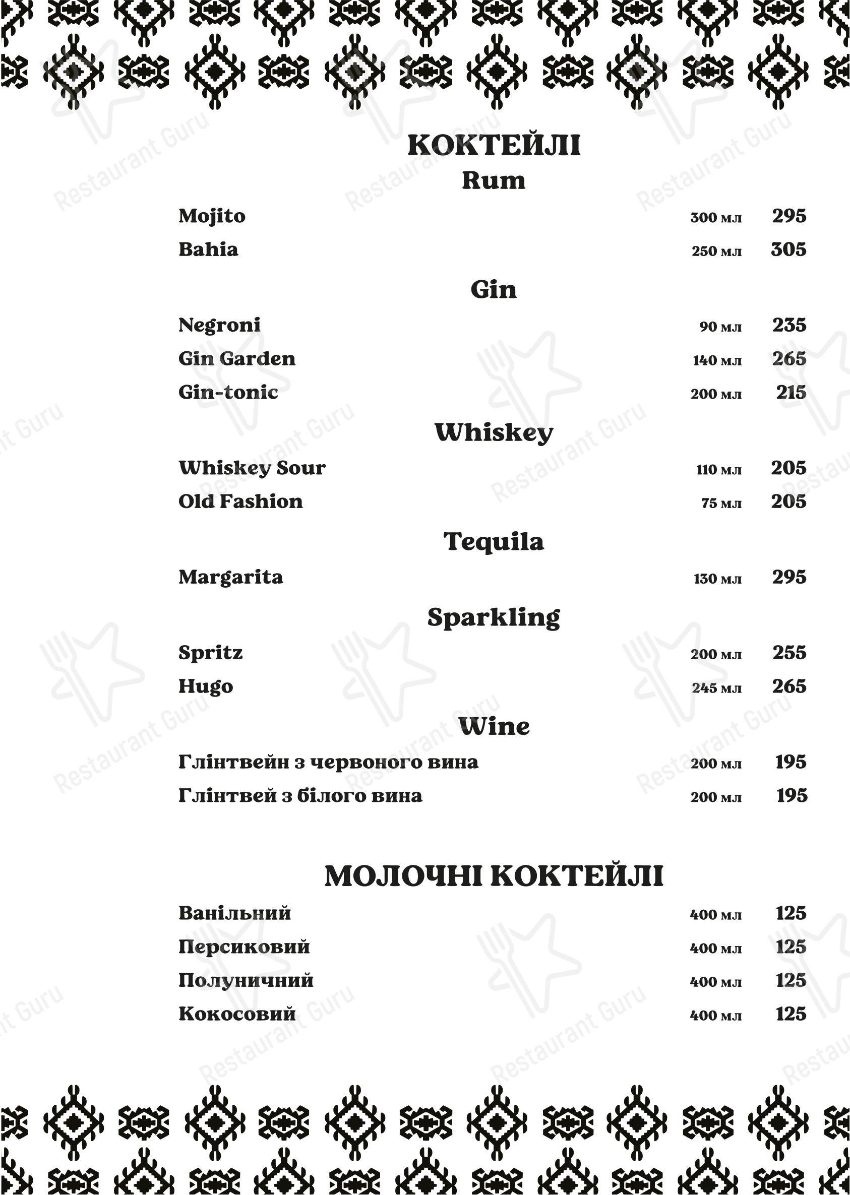 Меню ресторана Dediko