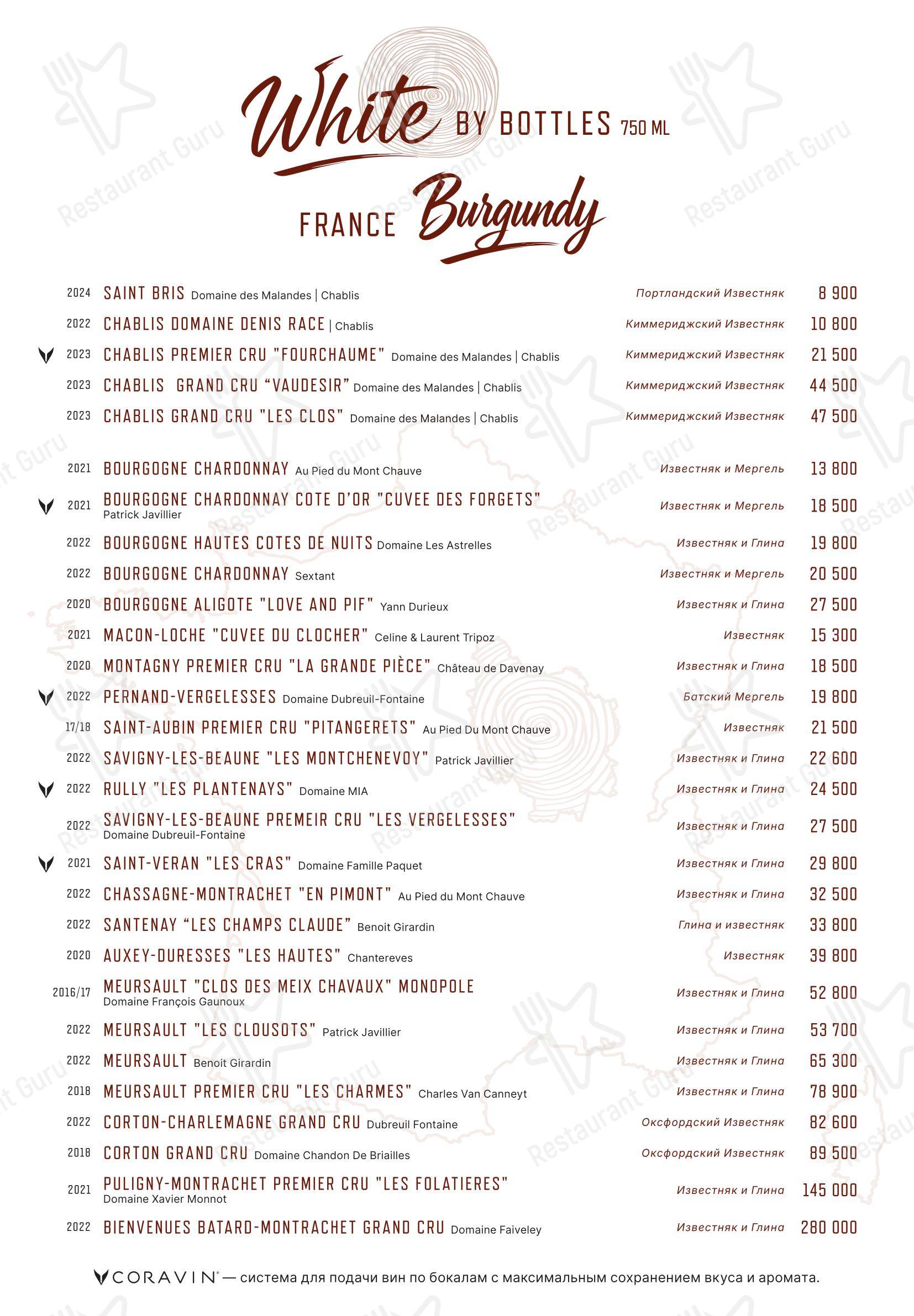 Eno Bistro в Сколково - Меню напитков