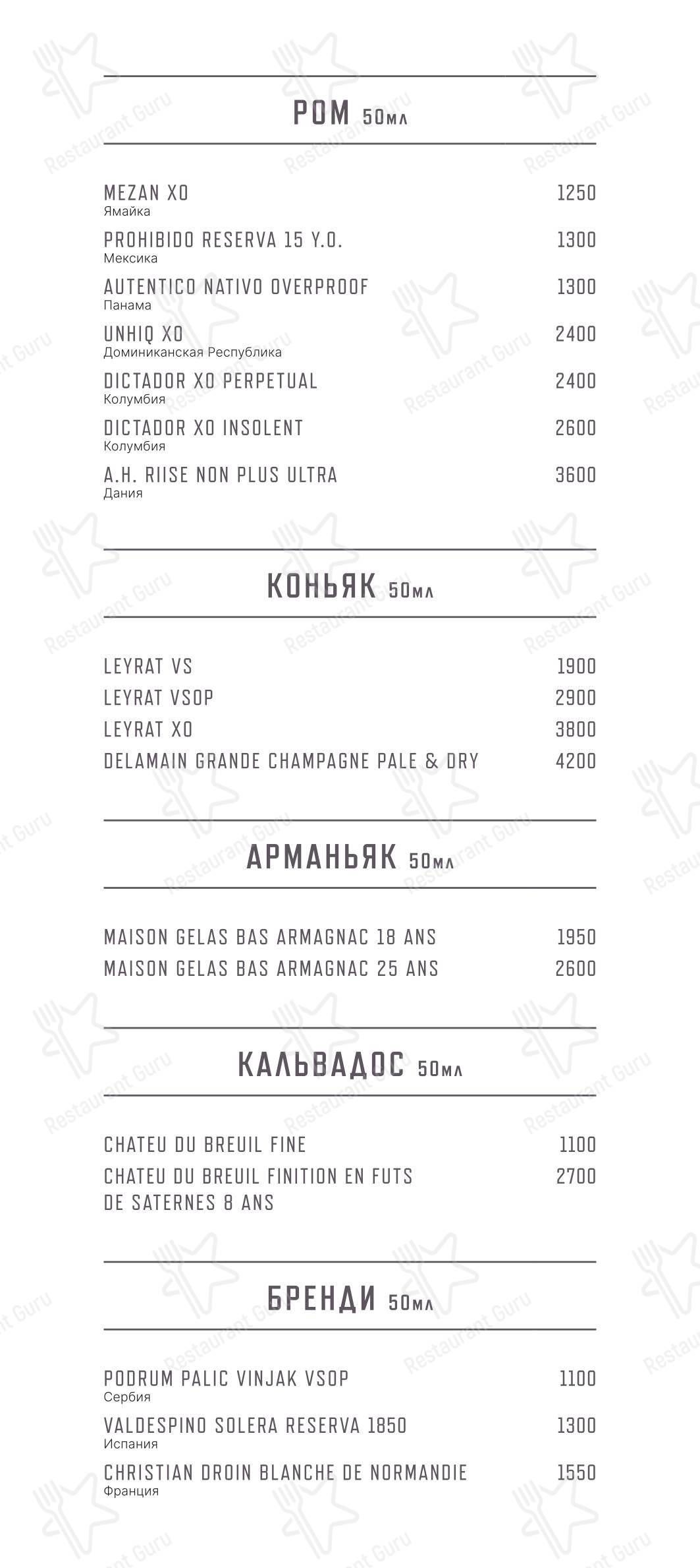 Меню ресторана Eno Bistro - Детское