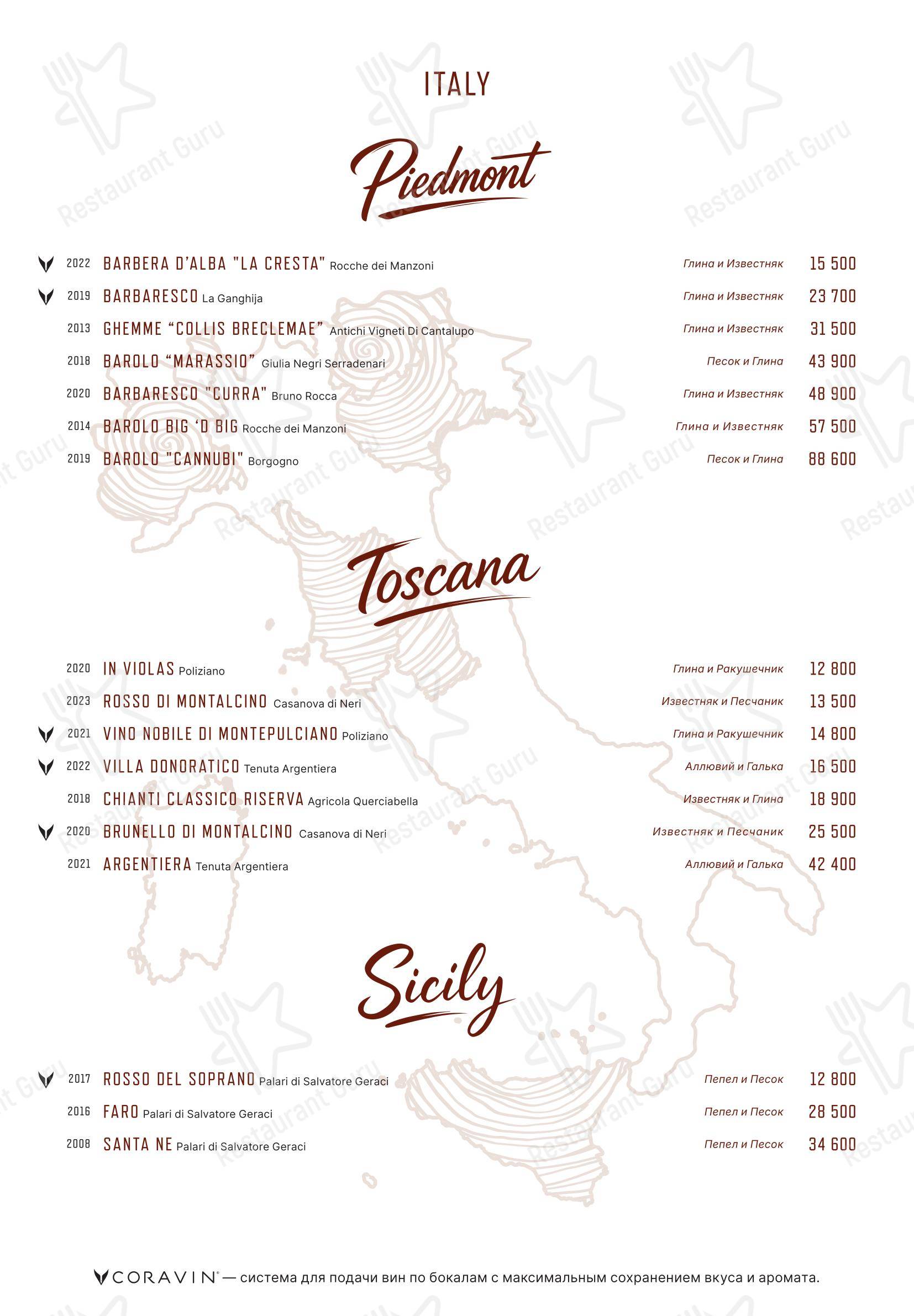 Меню напитков ресторана Eno Bistro