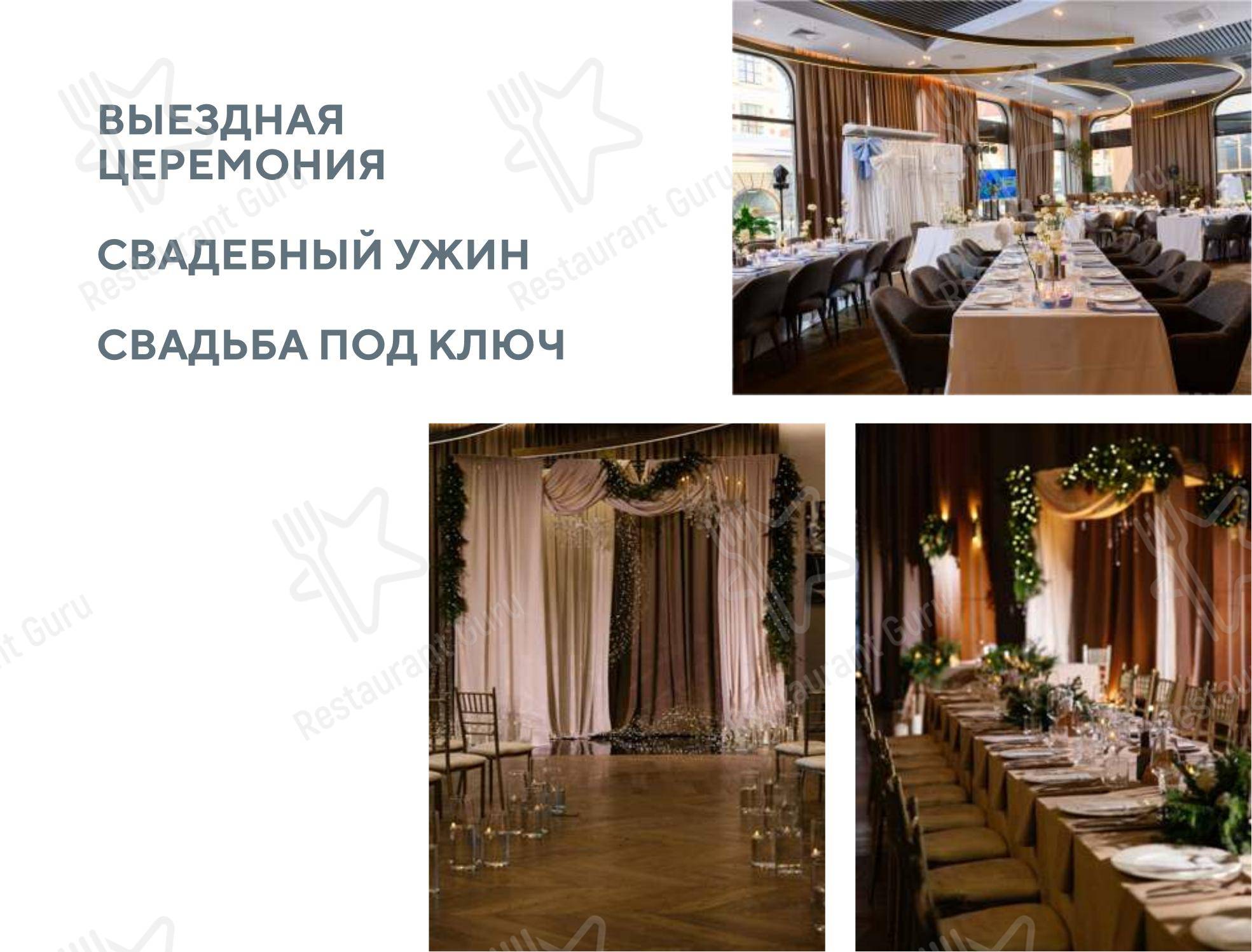 Меню ресторана Gavi в Екатеринбурге