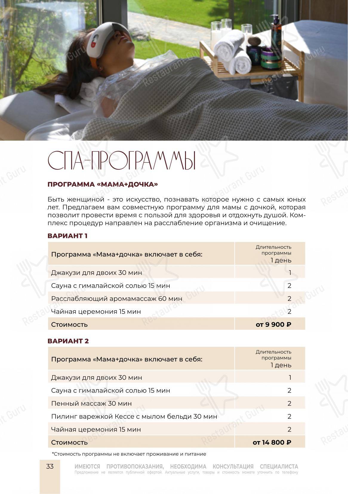 Детское ресторана Груши и Яблоки