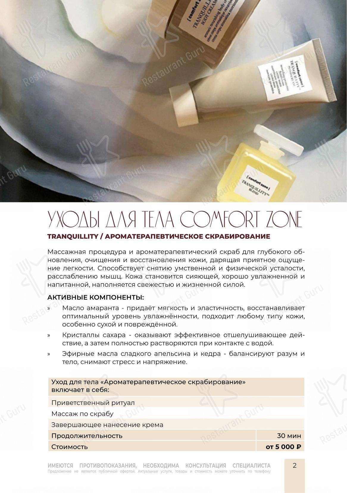 Груши и Яблоки в Тенистом - Детское