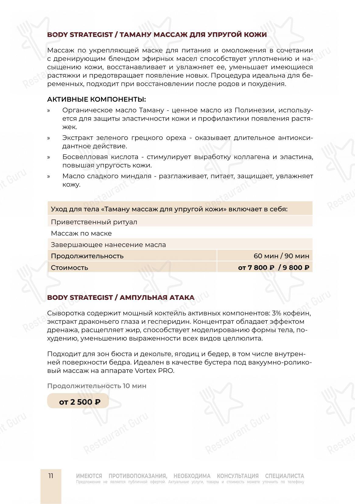 Детское ресторана Груши и Яблоки