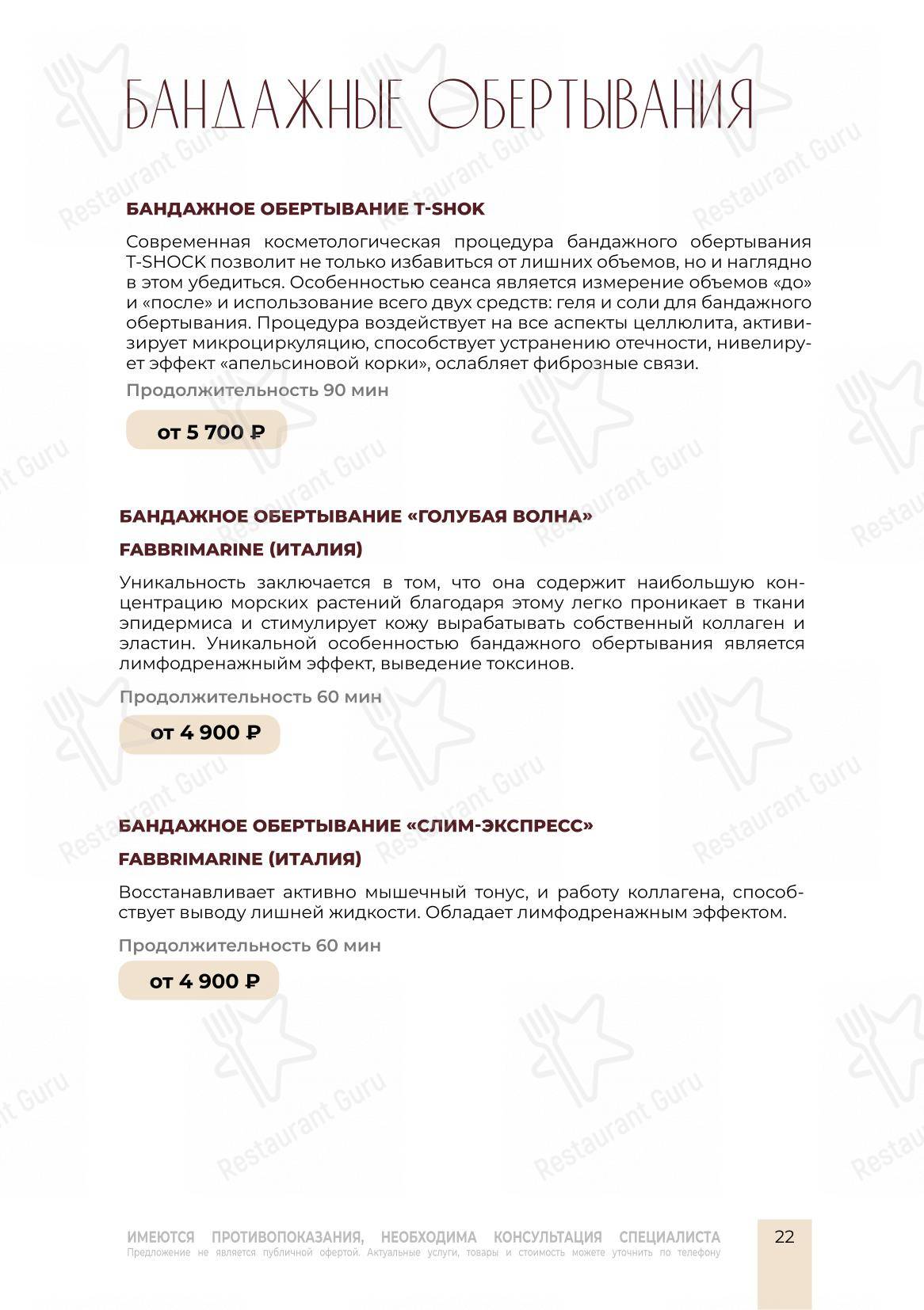 Детское ресторана Груши и Яблоки в Тенистом