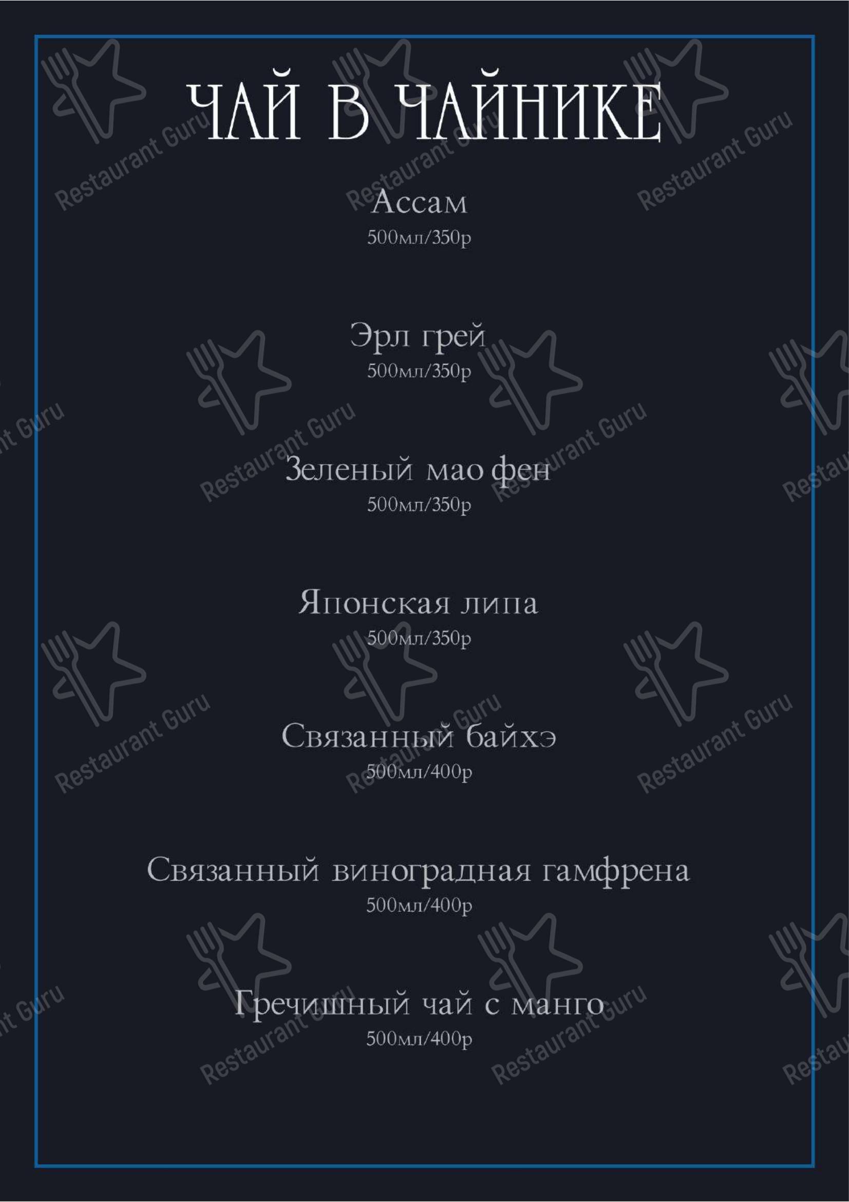 Меню паба и бара High Ground - Меню напитков