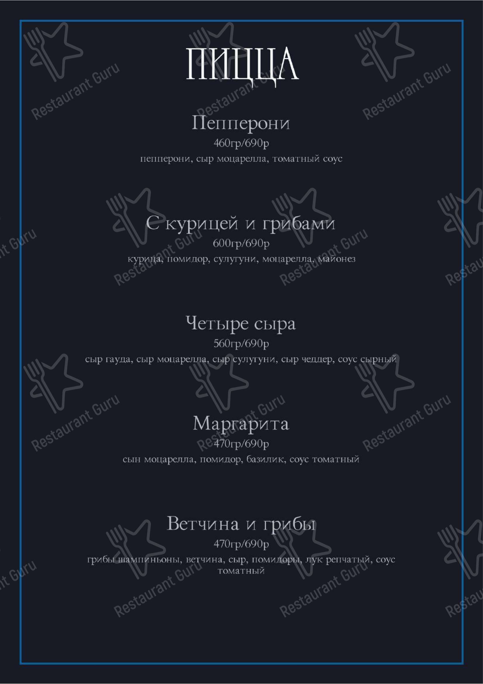 Меню напитков паба и бара High Ground