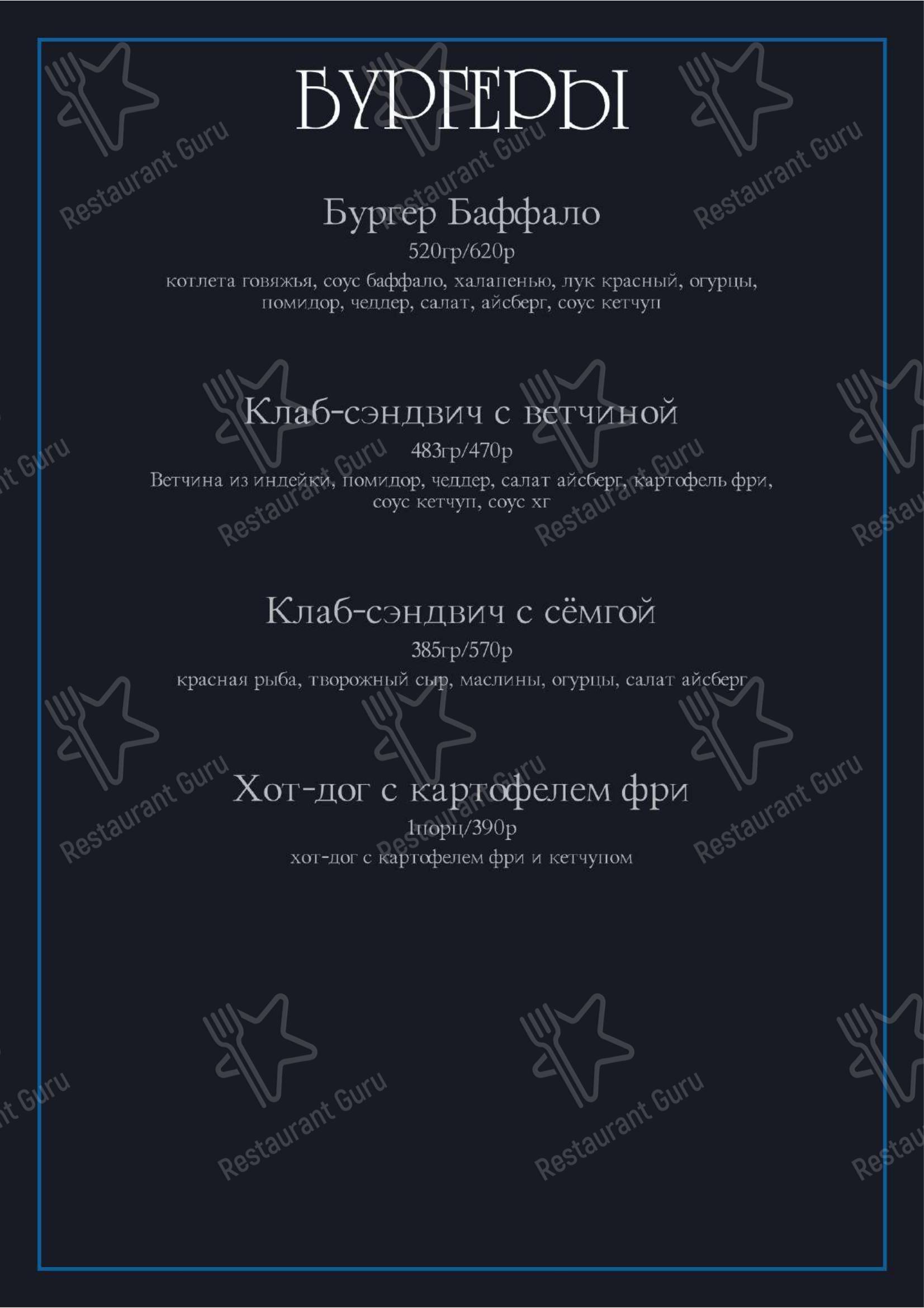 Меню напитков паба и бара High Ground