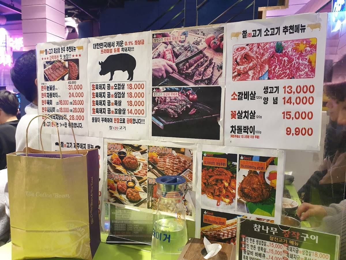 찰진고기 меню