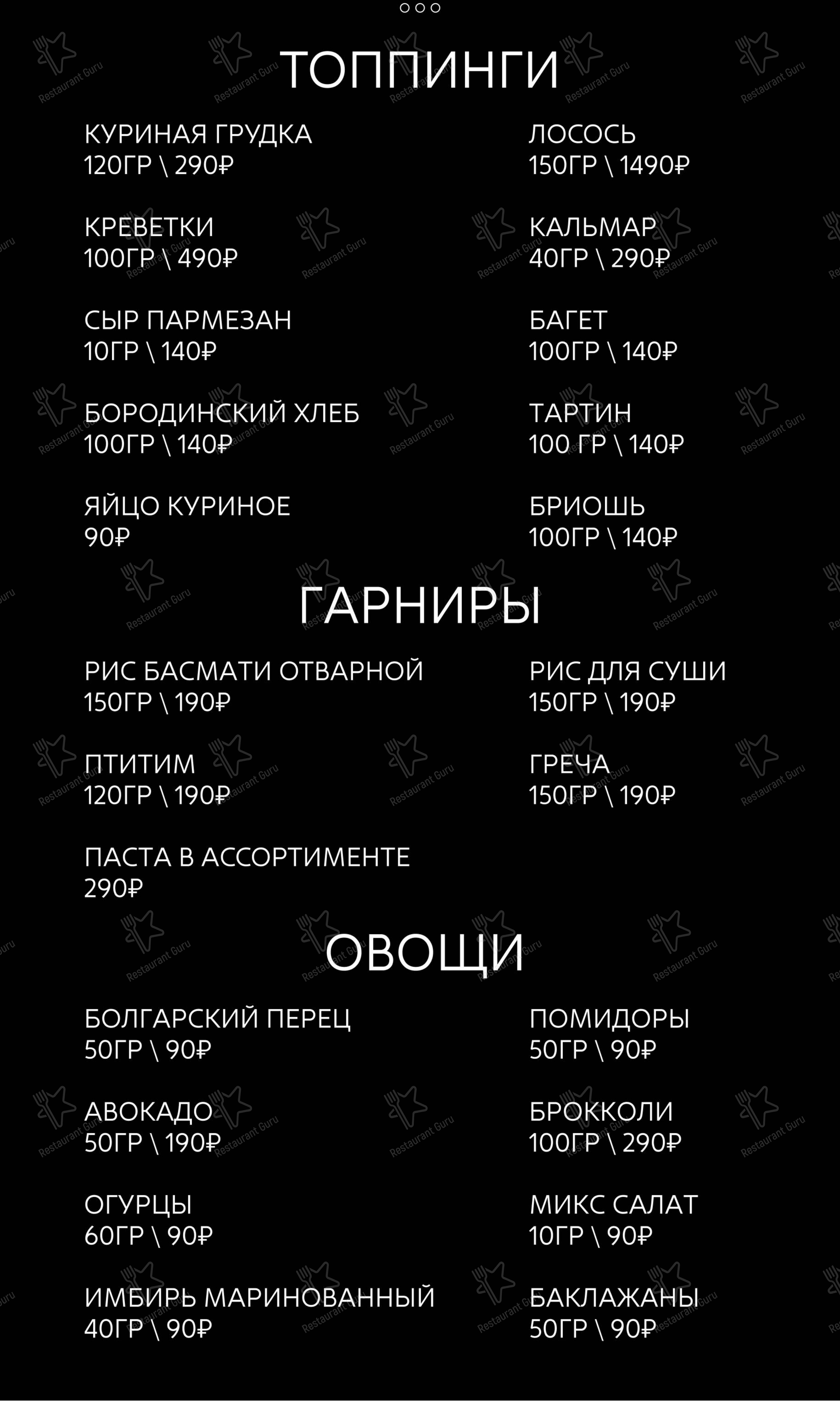 Inside в Санкт-Петербурге - 菜单