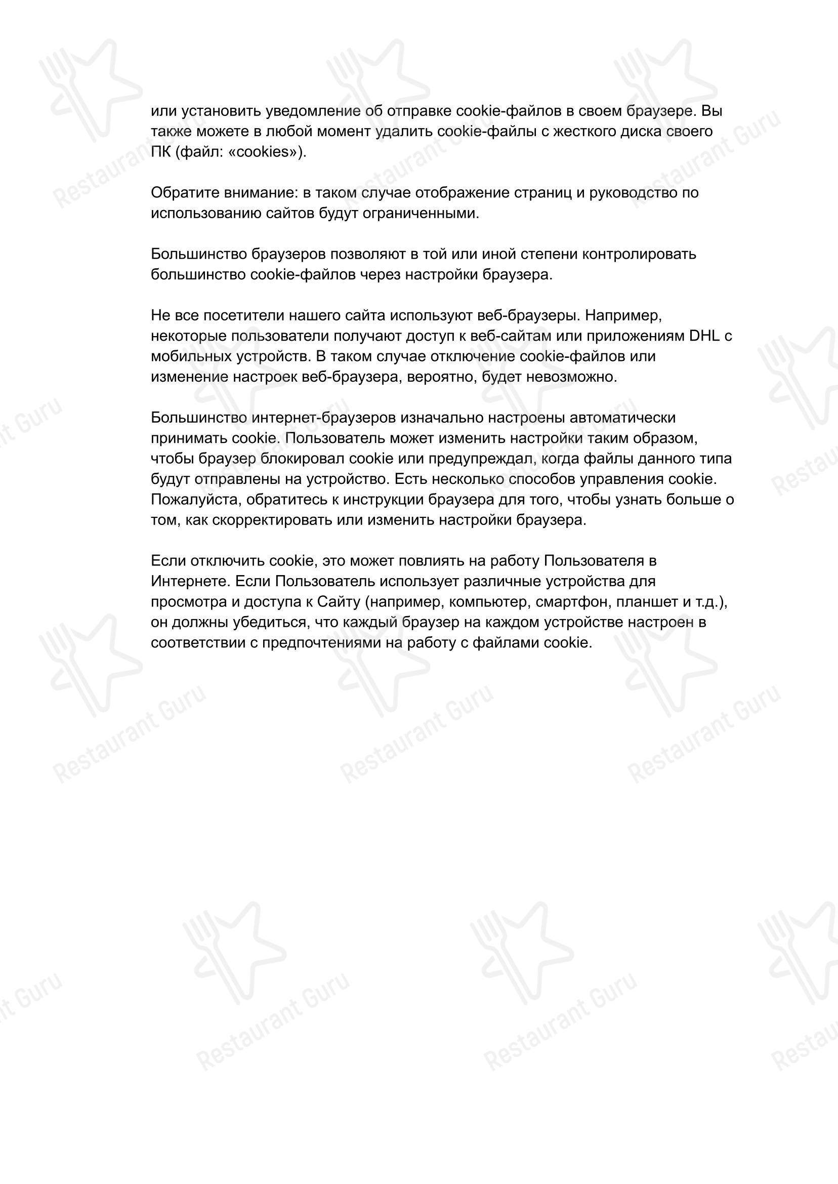 Меню напитков ресторана Итальянцы в Екатеринбурге