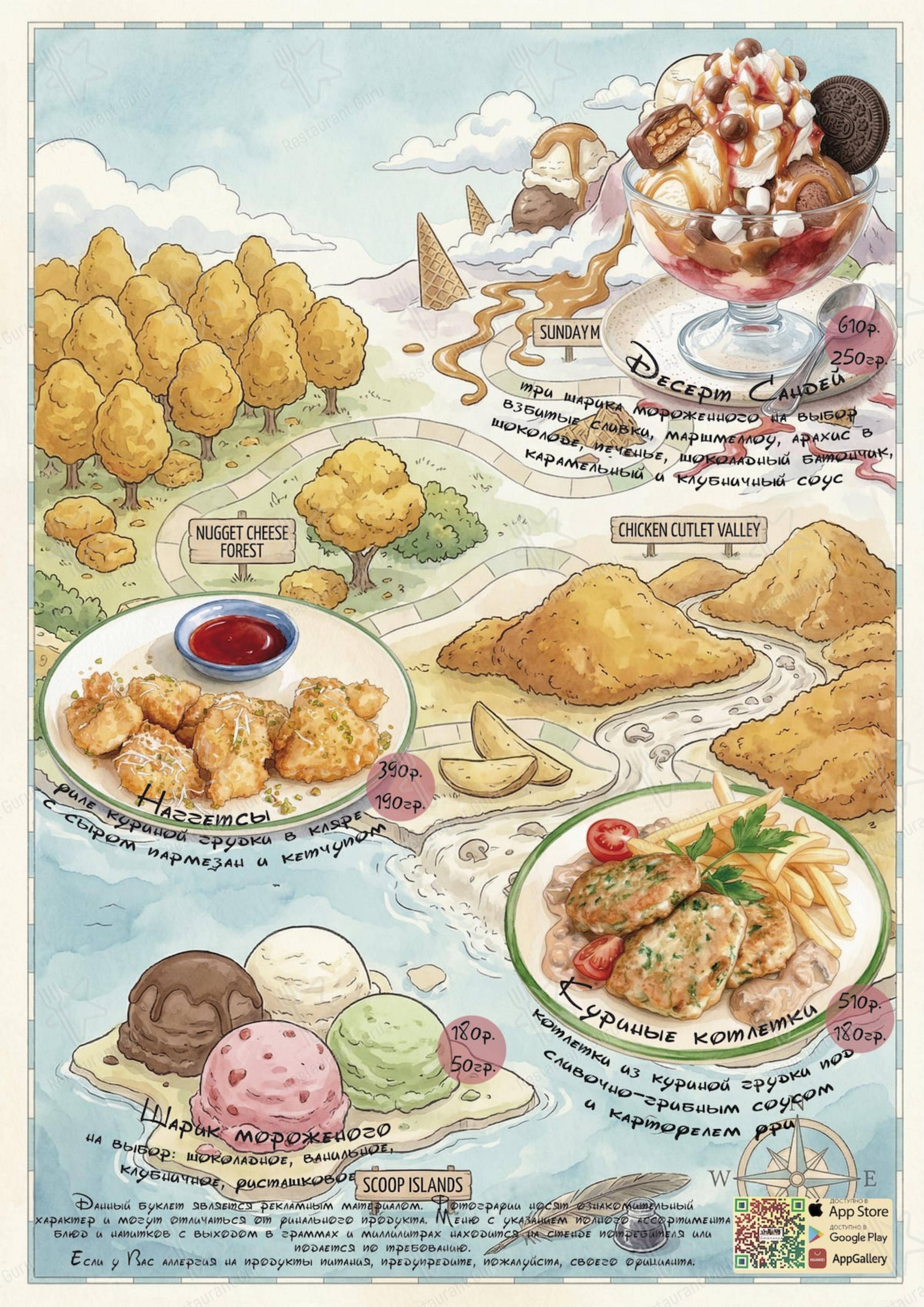 Италония в Москве - Dinner Menu