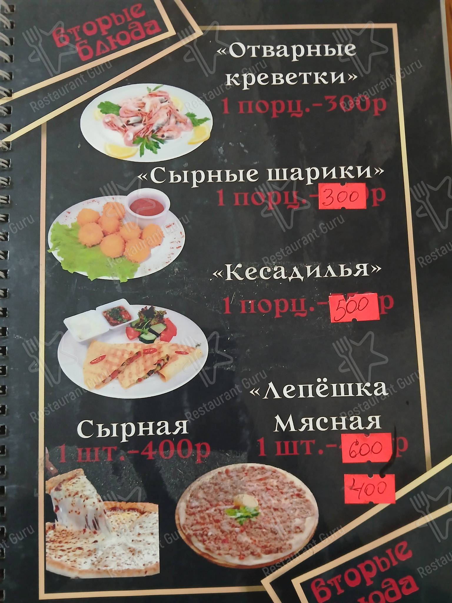 Меню для посетителей кафе Кафе феникс 2022