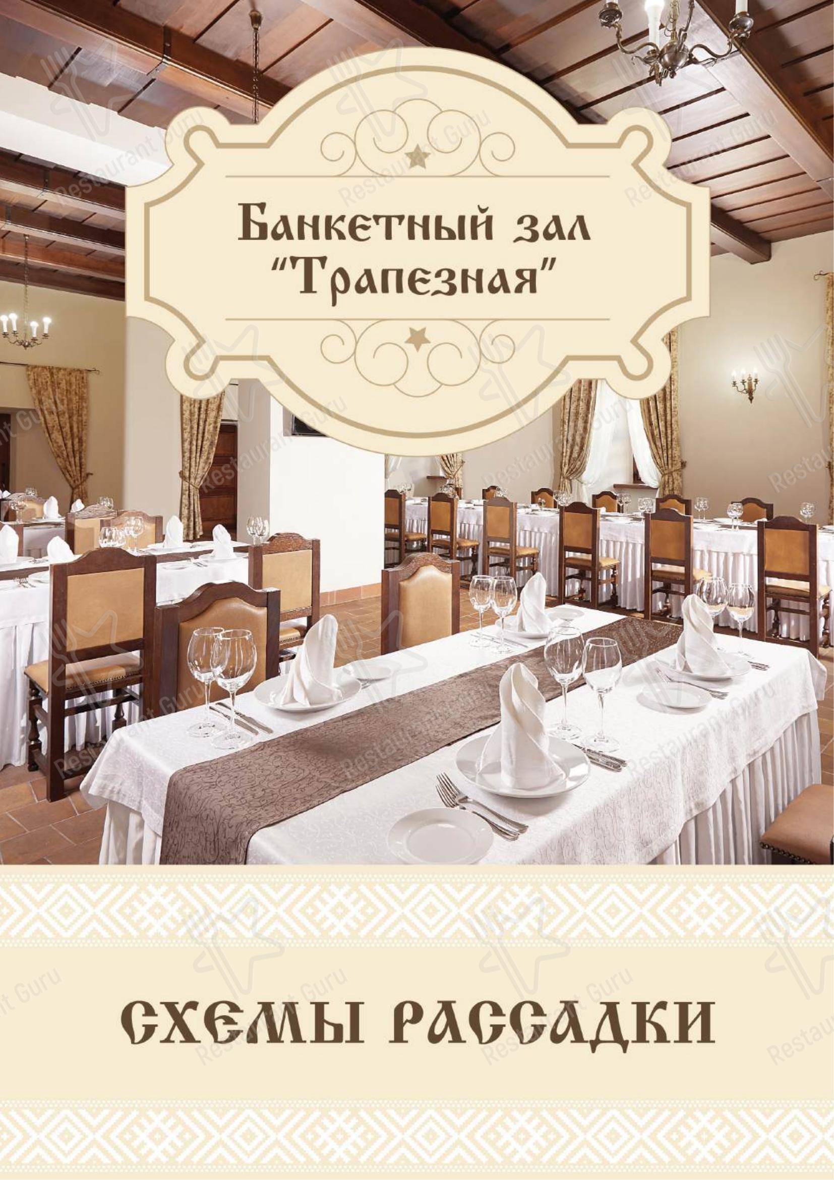 Меню кафе Кафе Стары менск - Меню напитков