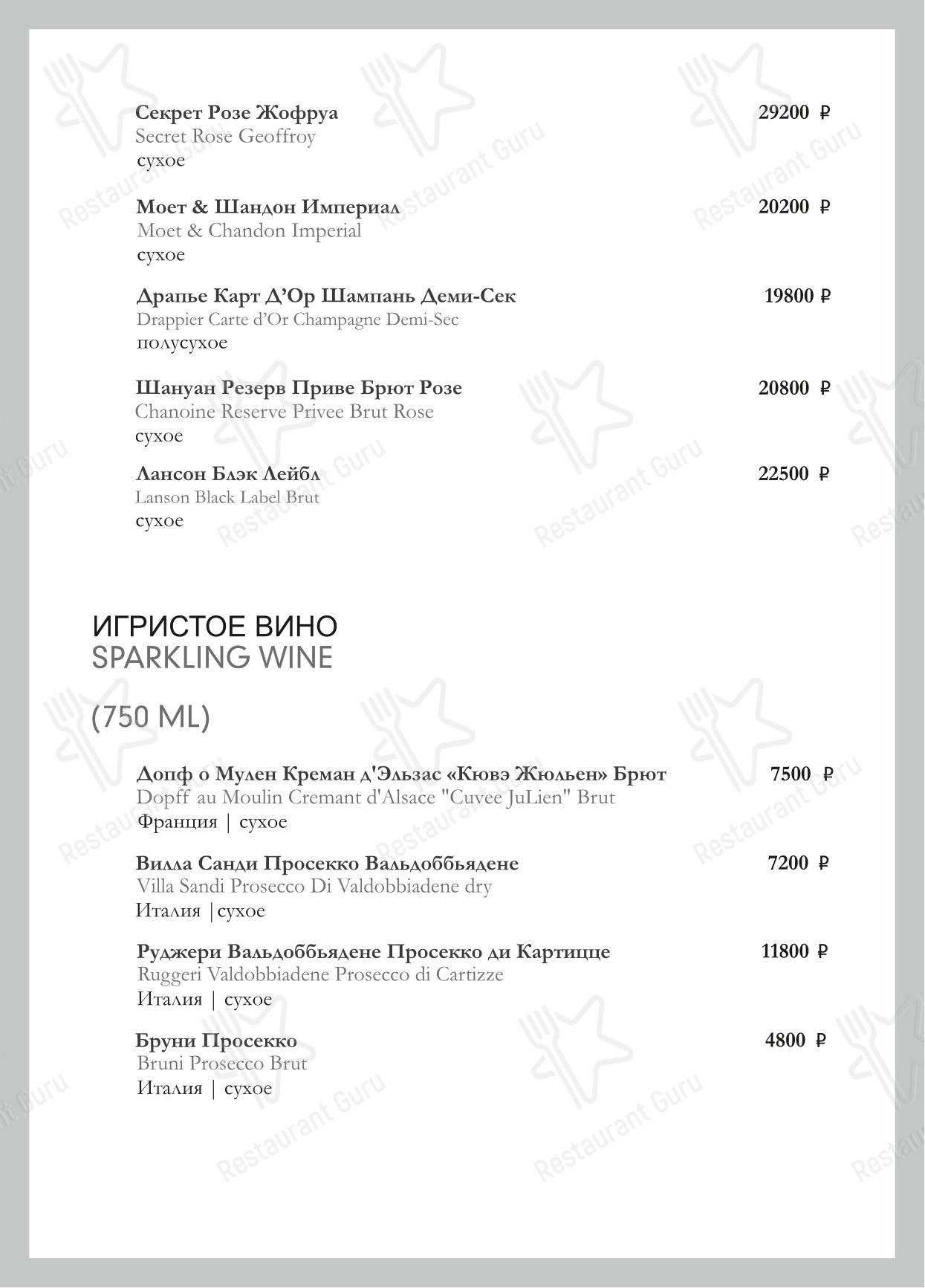 Karin в Оренбурге - Основное меню