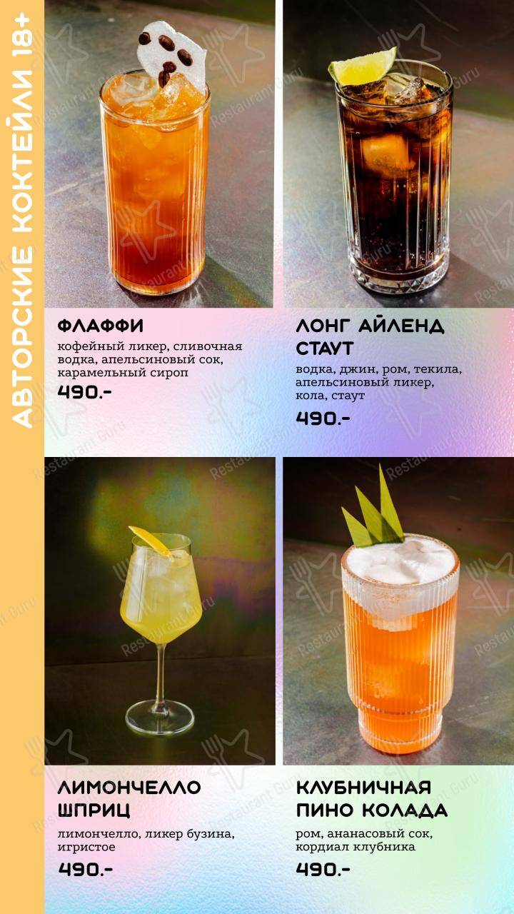 Кинтана в Оренбурге - Меню
