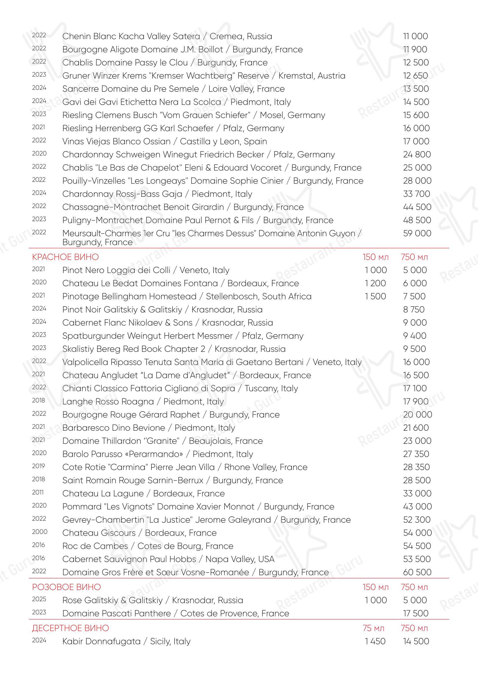 Меню ресторана Koji - OUR MENU
