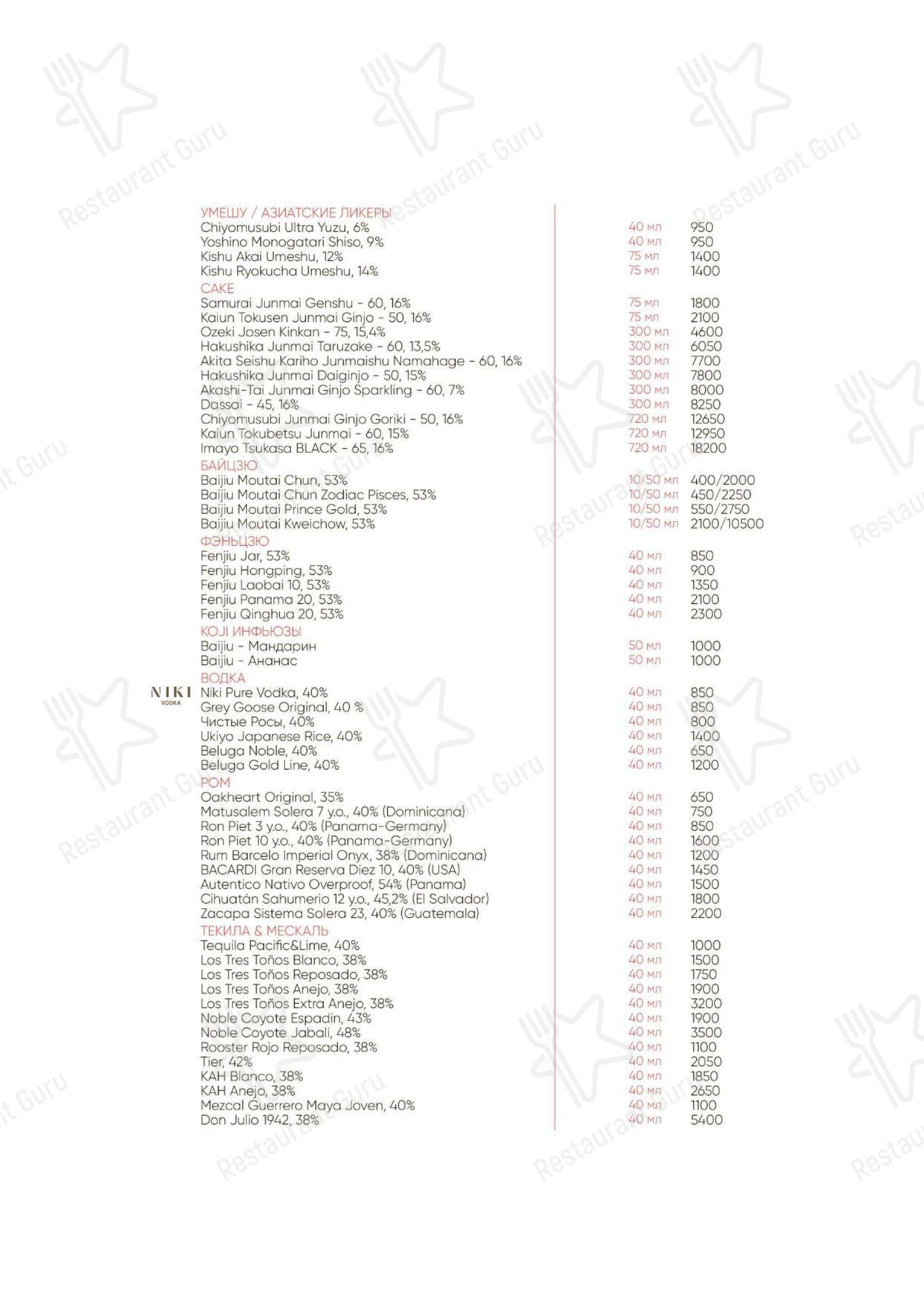 Wine Menu ресторана Koji