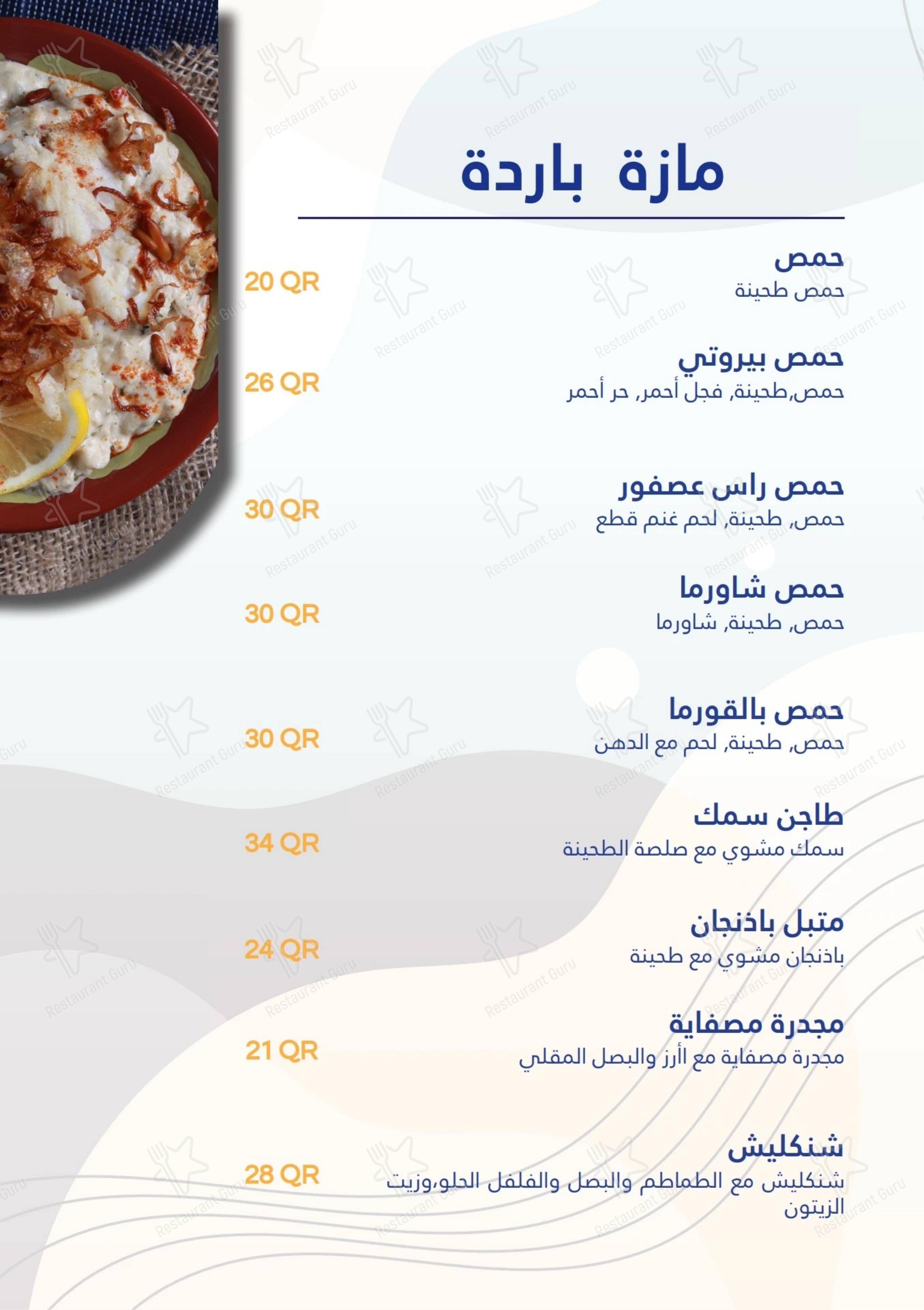 Layla Kitchen Qatar в Дохе - Меню