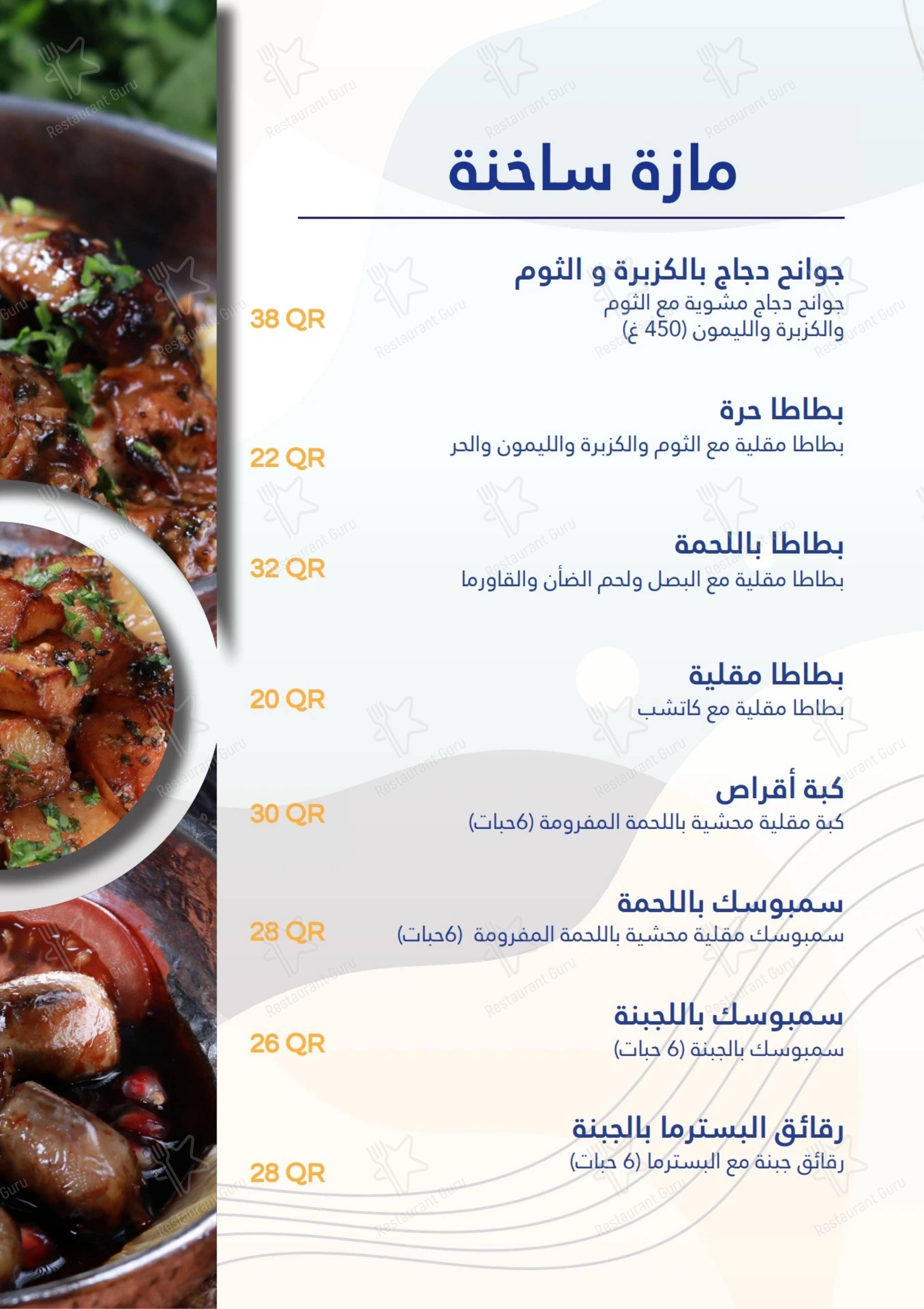 Меню ресторана Layla Kitchen Qatar - Меню