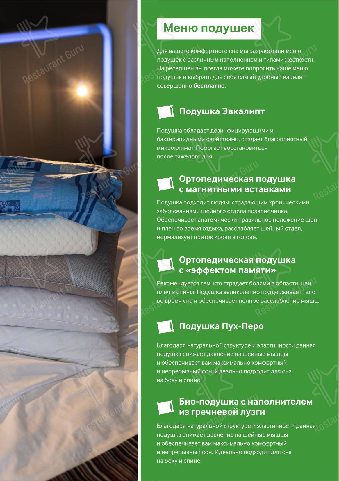 Dinner Menu ресторана Live-inn room в Нижнем Тагиле