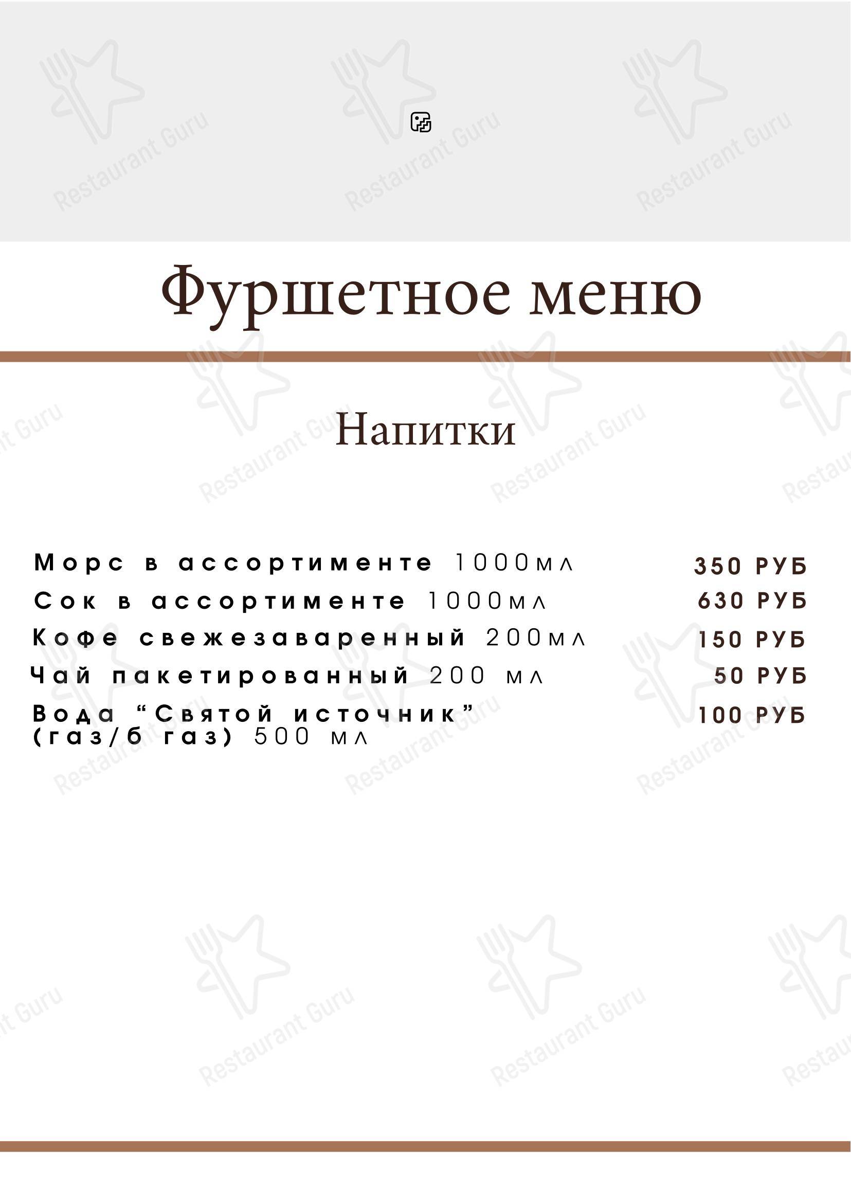 Live-inn room в Нижнем Тагиле - 菜单