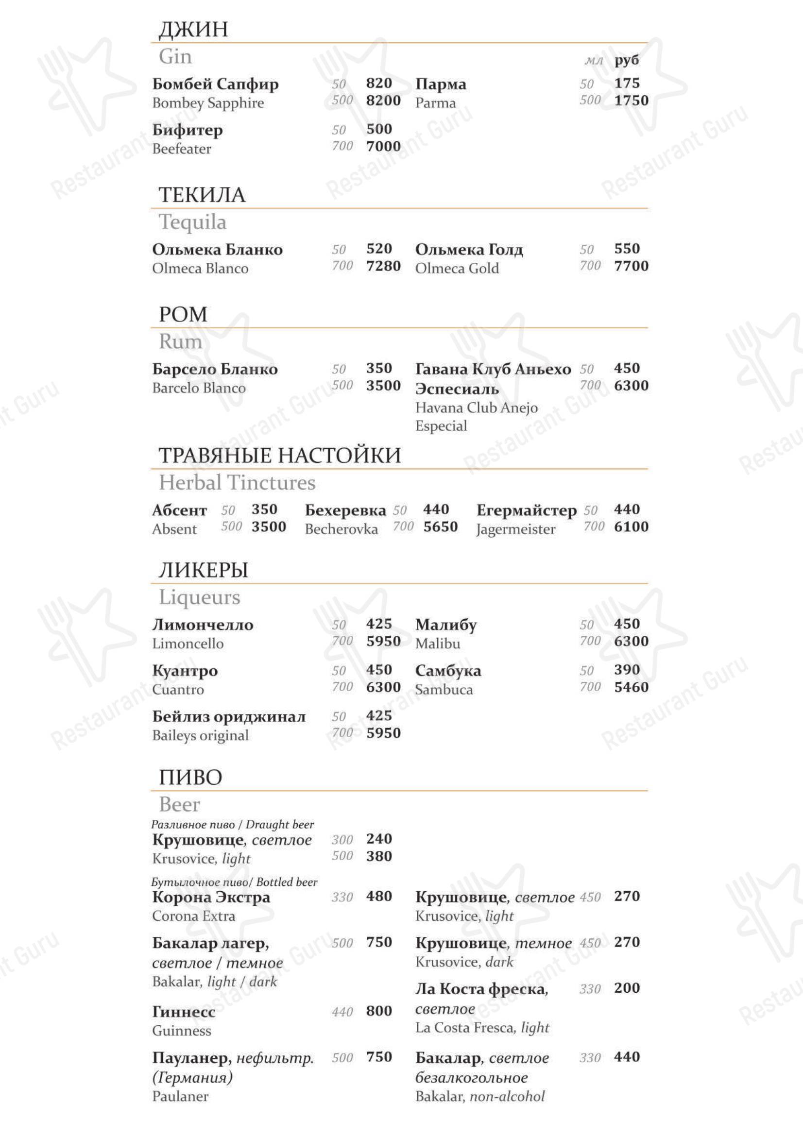 Меню паба и бара Lobby One