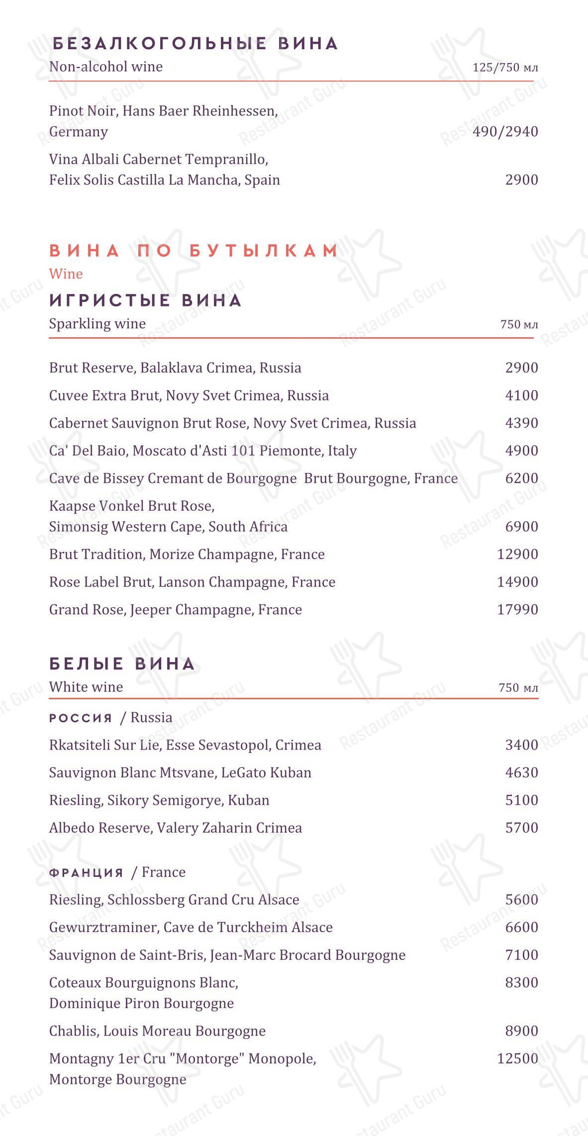 Меню ресторана Луч - Меню напитков