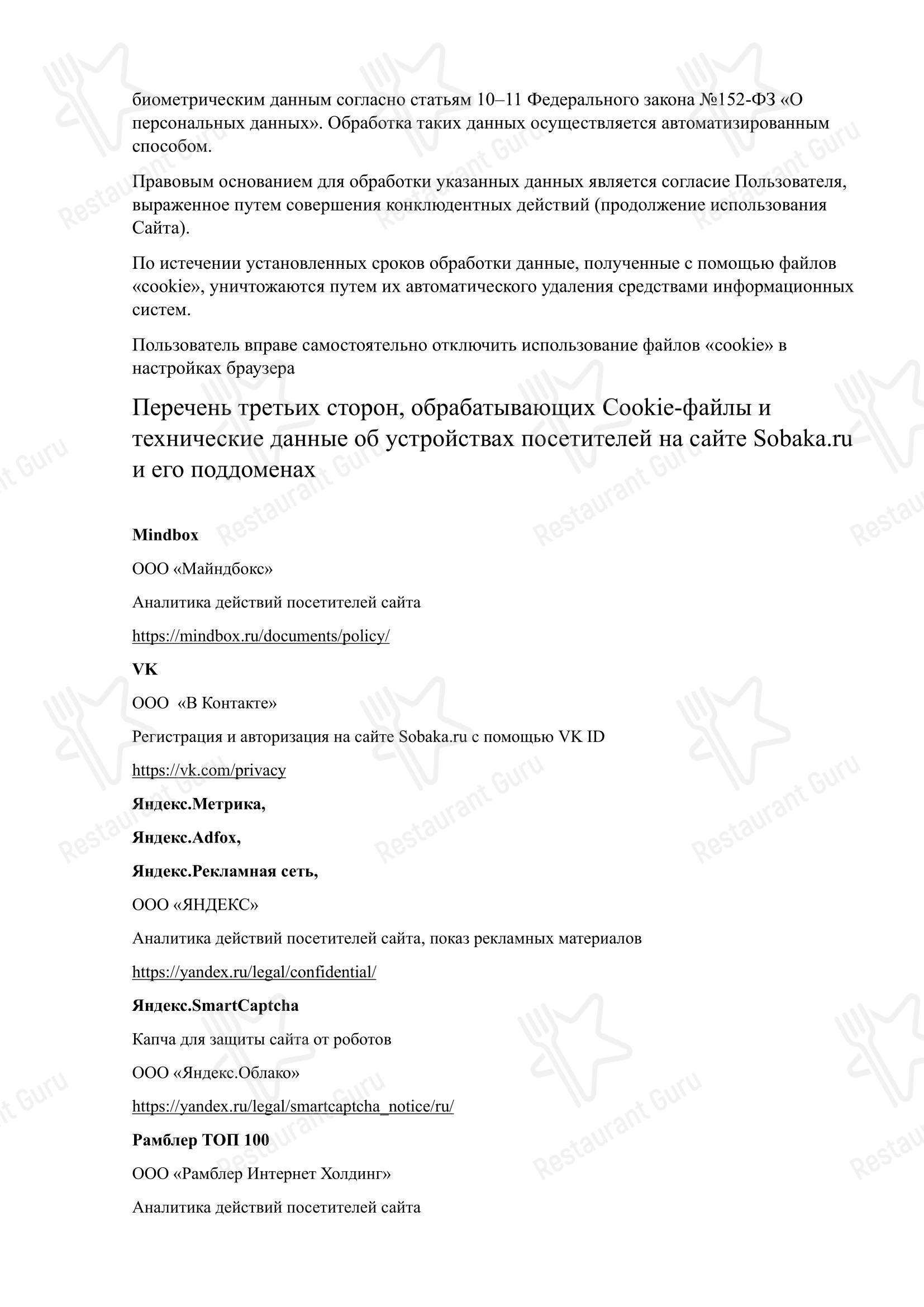 菜单 ресторана Made In China в Санкт-Петербурге