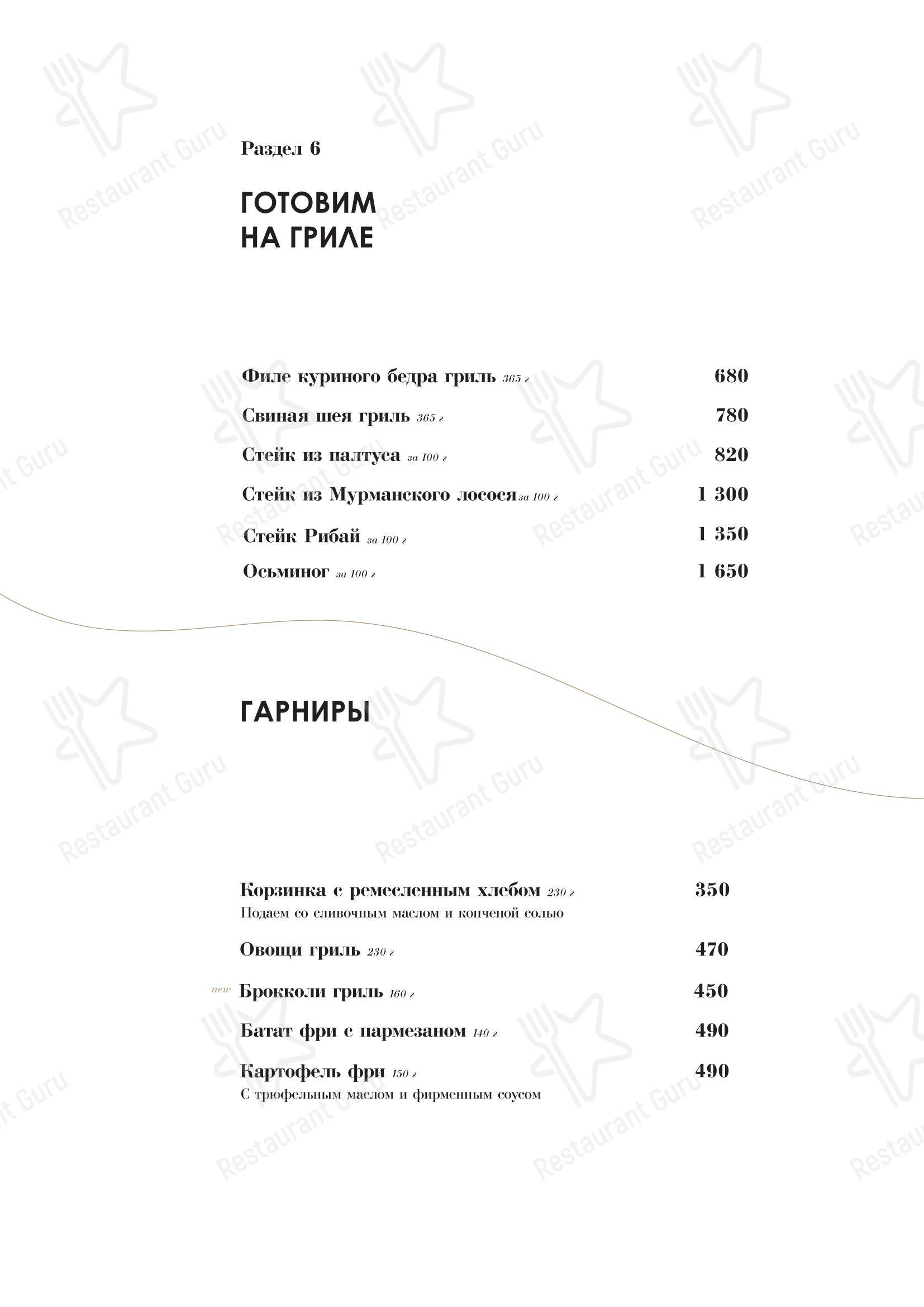Меню ресторана Миллионка - 菜单