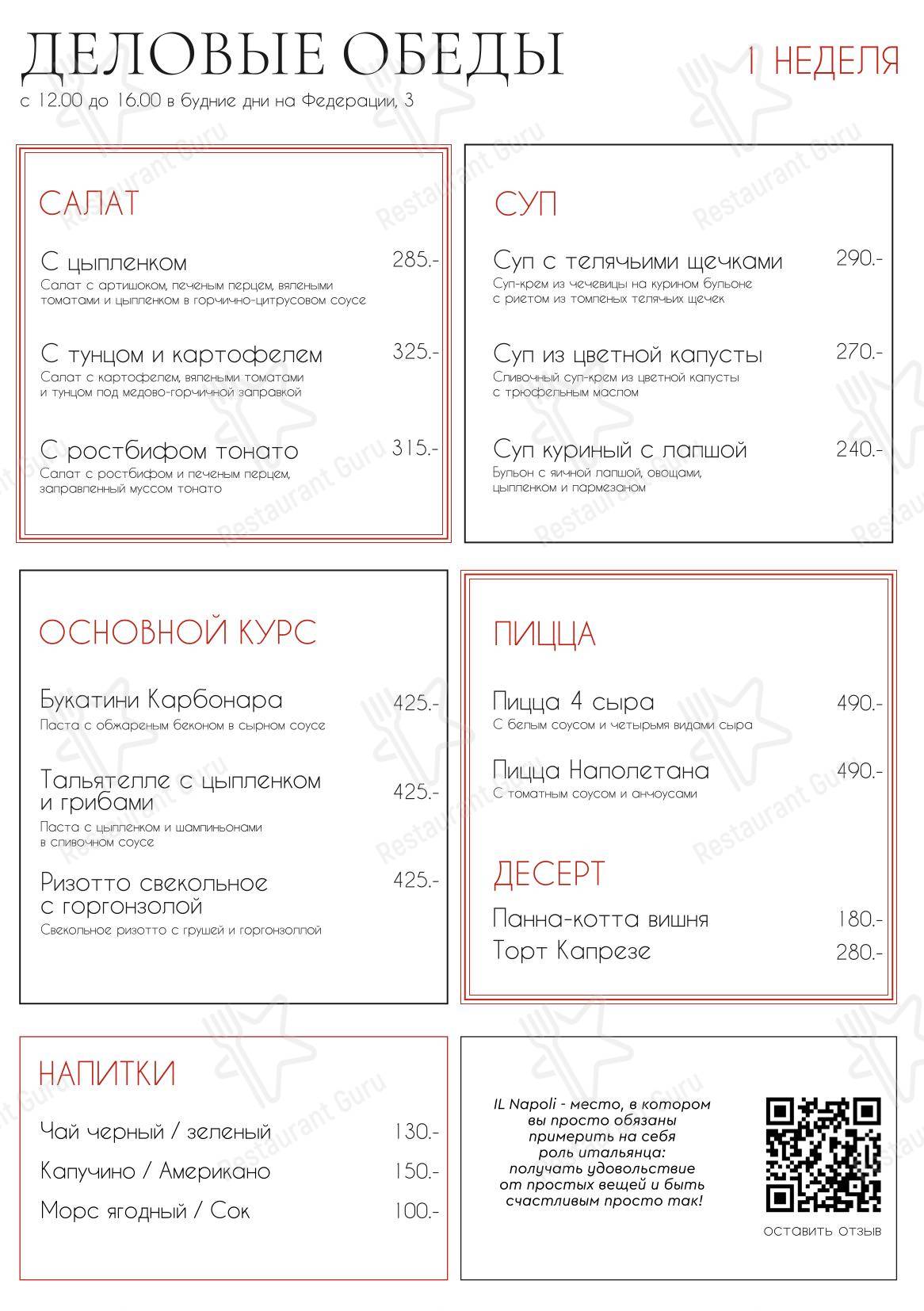 菜单 ресторана Miruku