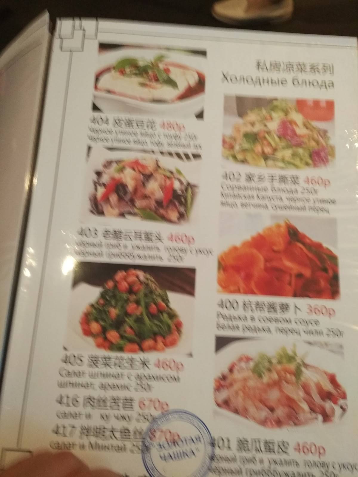 老地方 меню