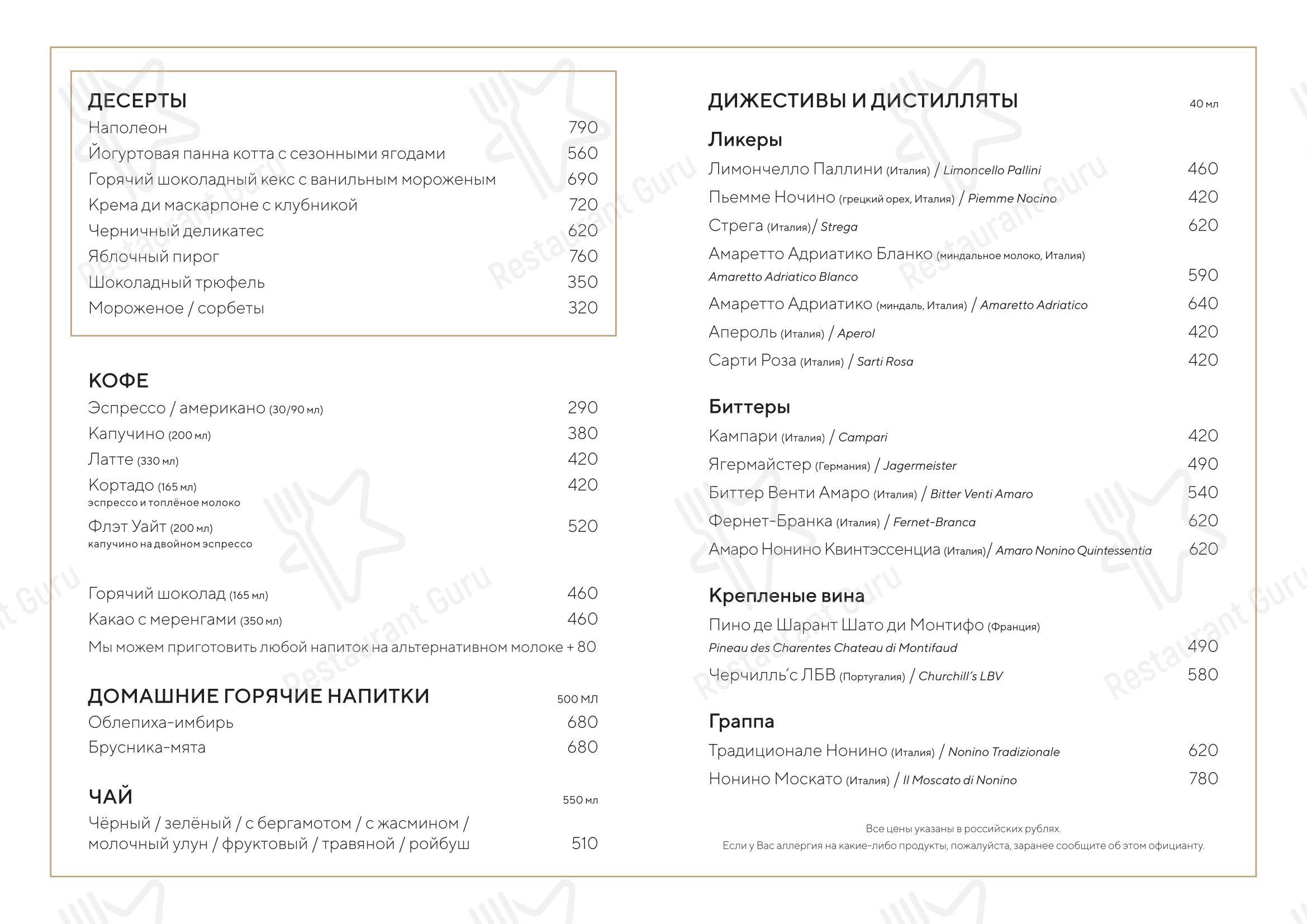 Меню ресторана Моццарелла бар - Boronia Catering Menu Pack