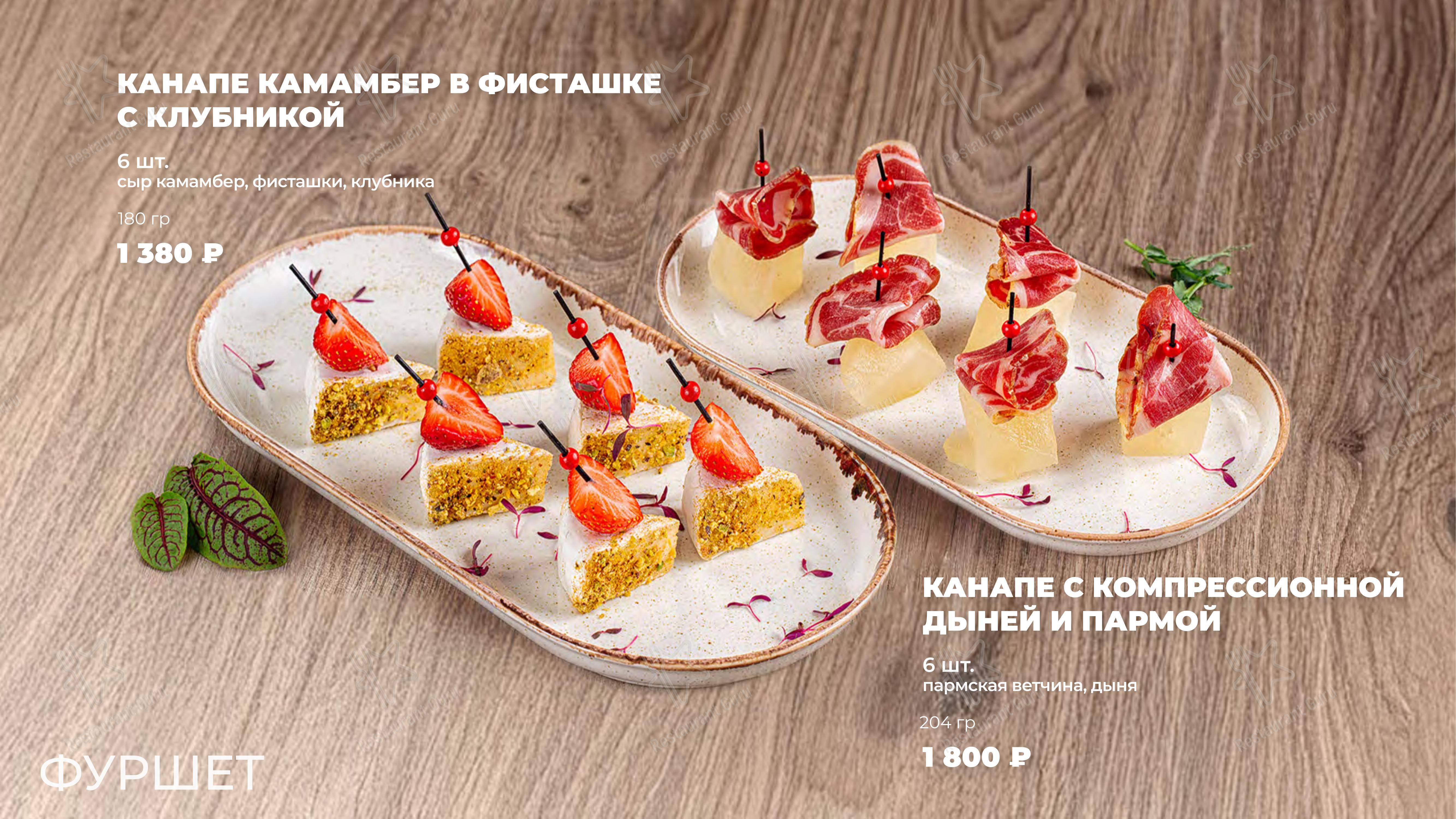 Меню ресторана Небо