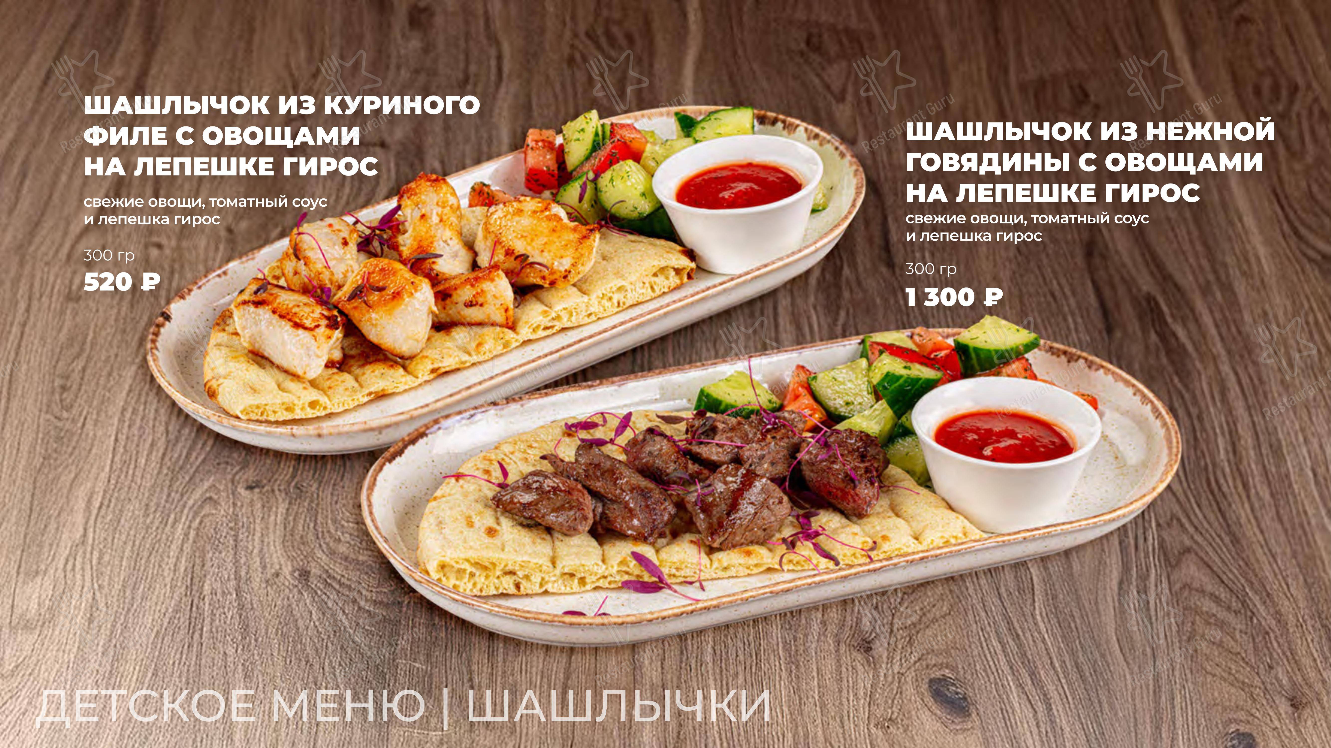 Меню ресторана Небо в Москве