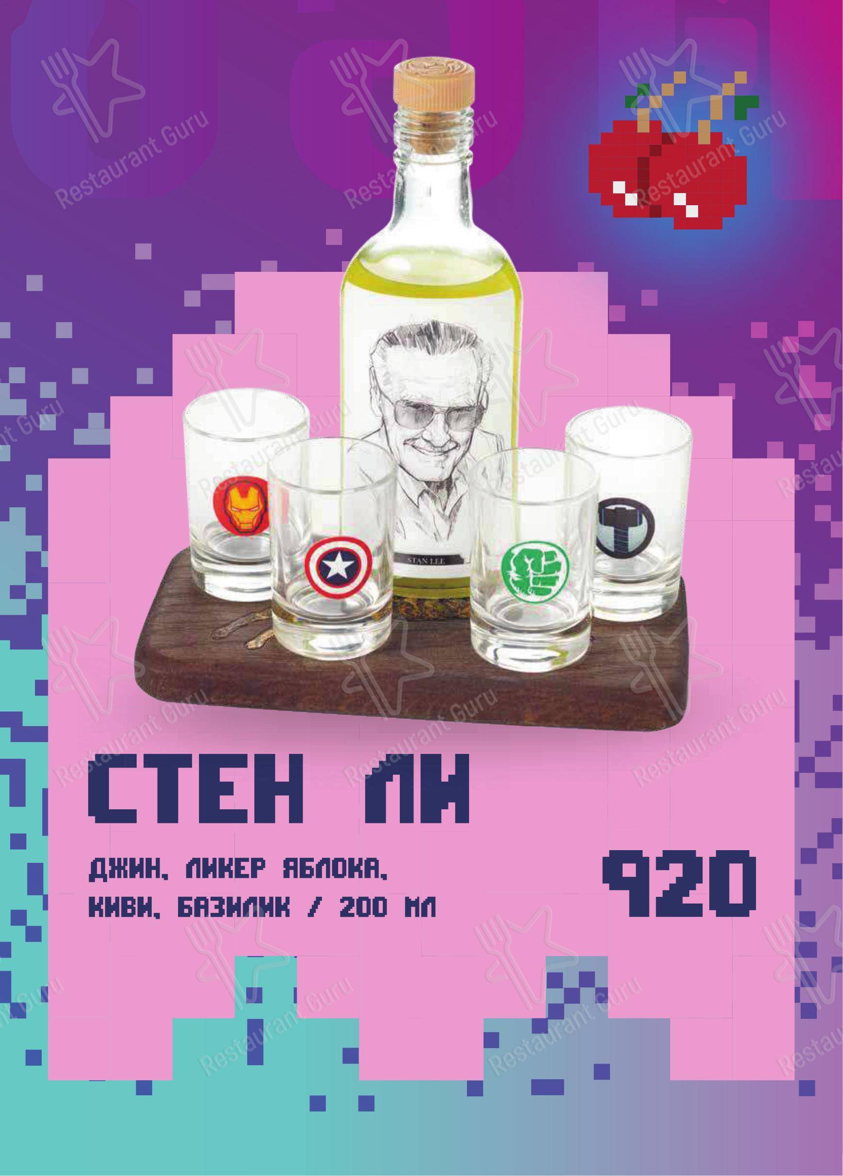 Neon monkey в Москве - Меню