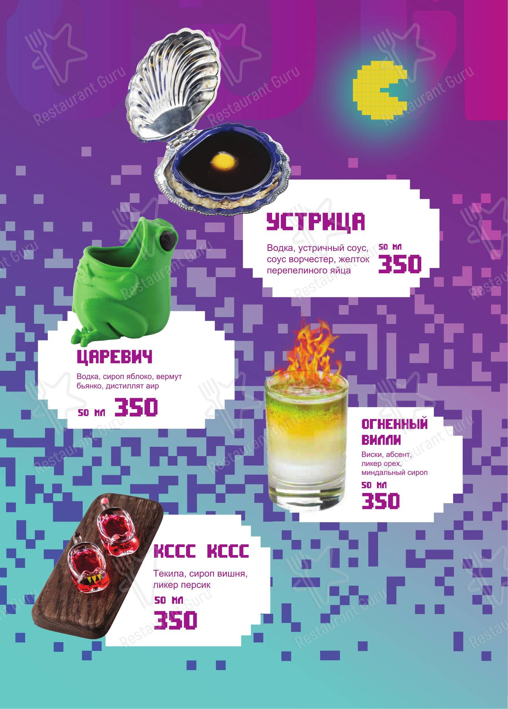 Меню ресторана Neon monkey