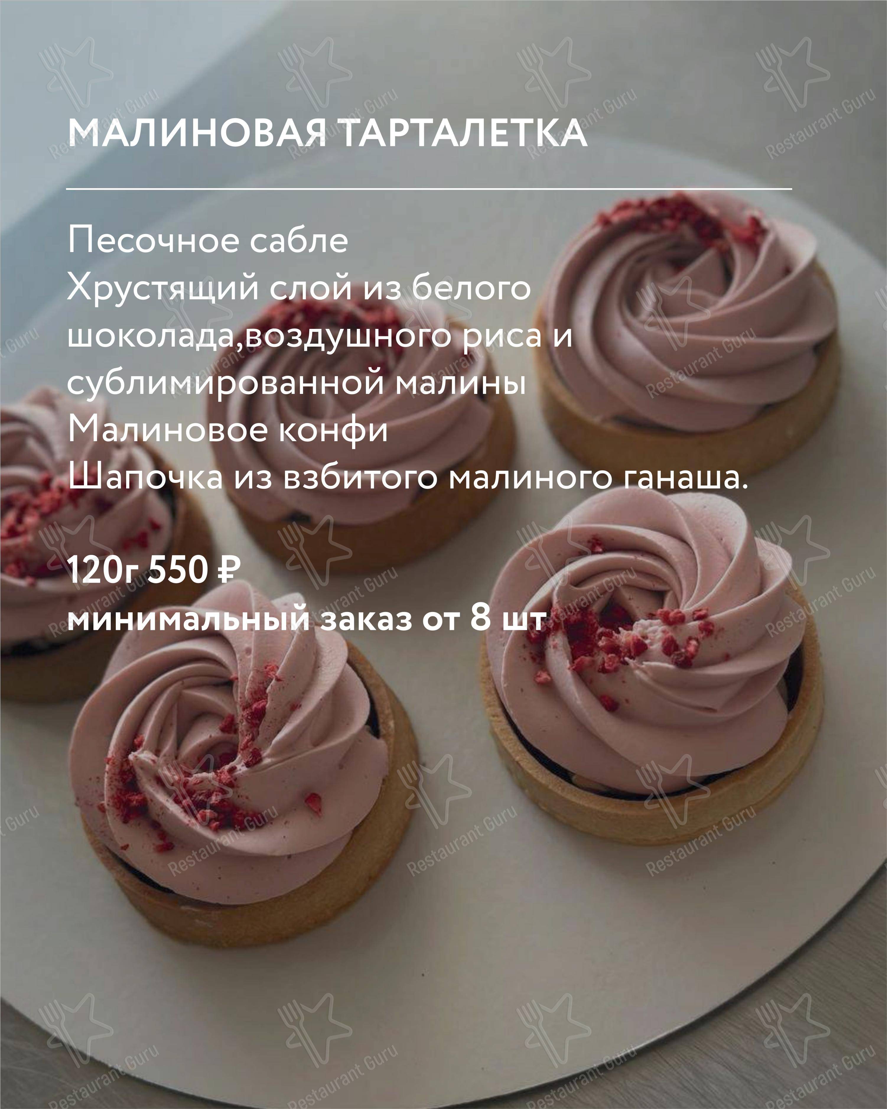 Nikol'sky в Зеленограде - Dinner Menu