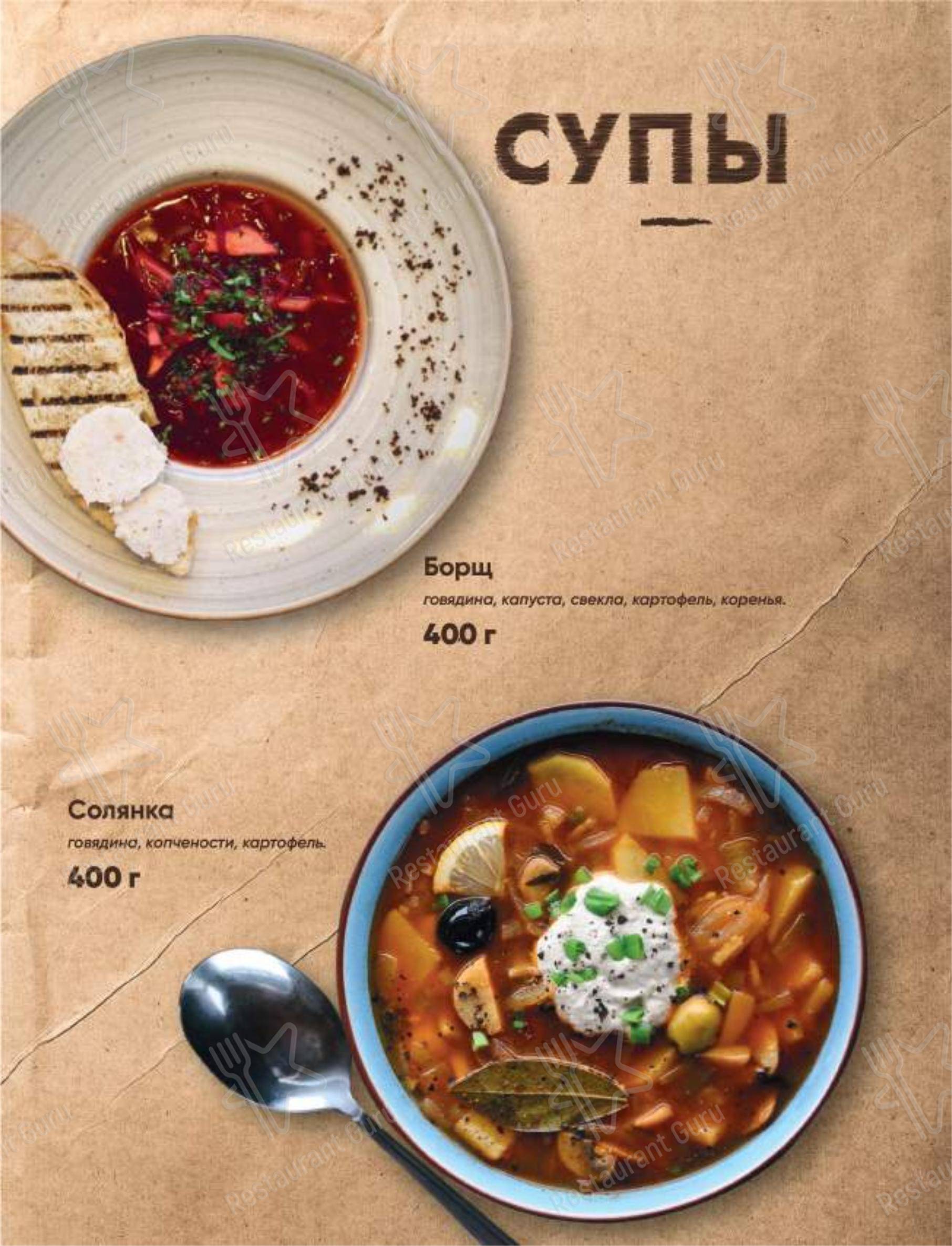 Меню ресторана Nochnoj kvartal в Пятигорске