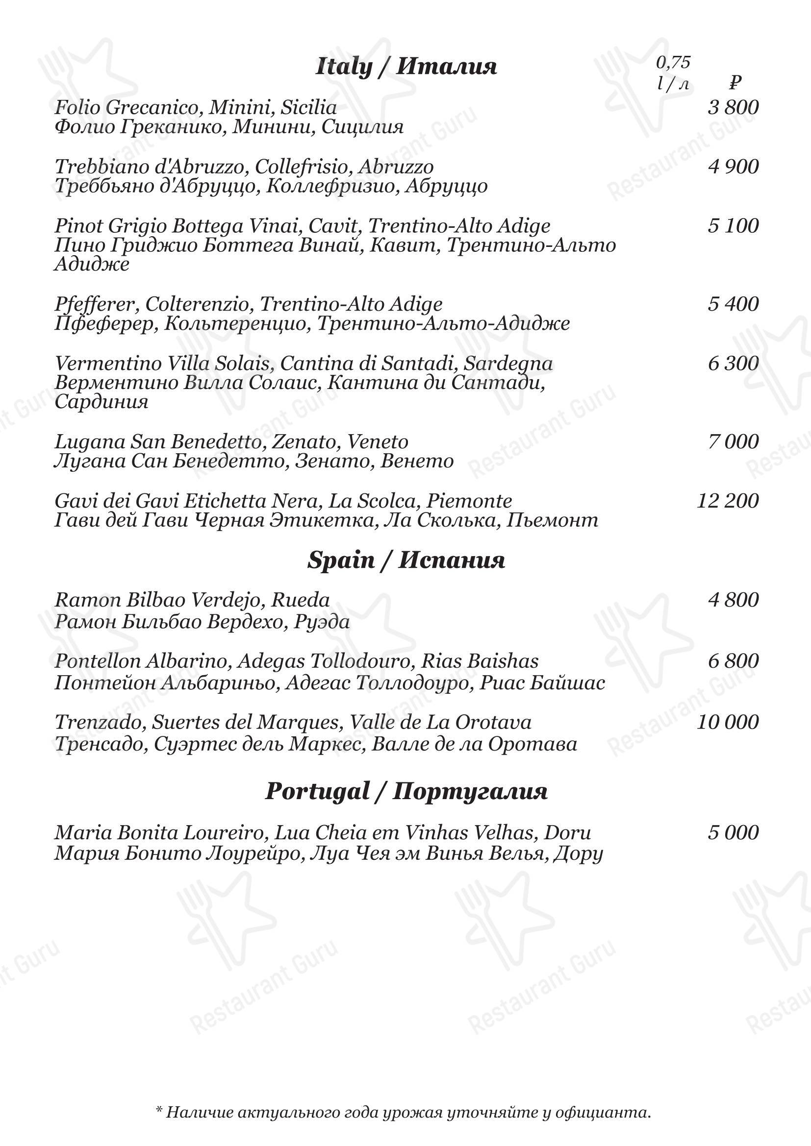 Takeaway Menu ресторана Облака в Челябинске