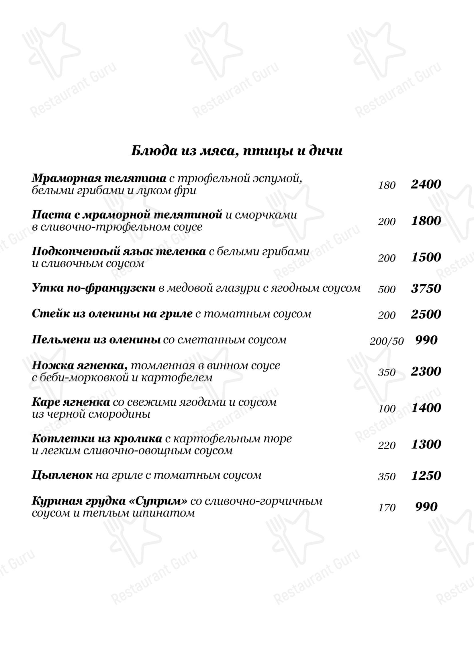 Облака в Челябинске - Меню