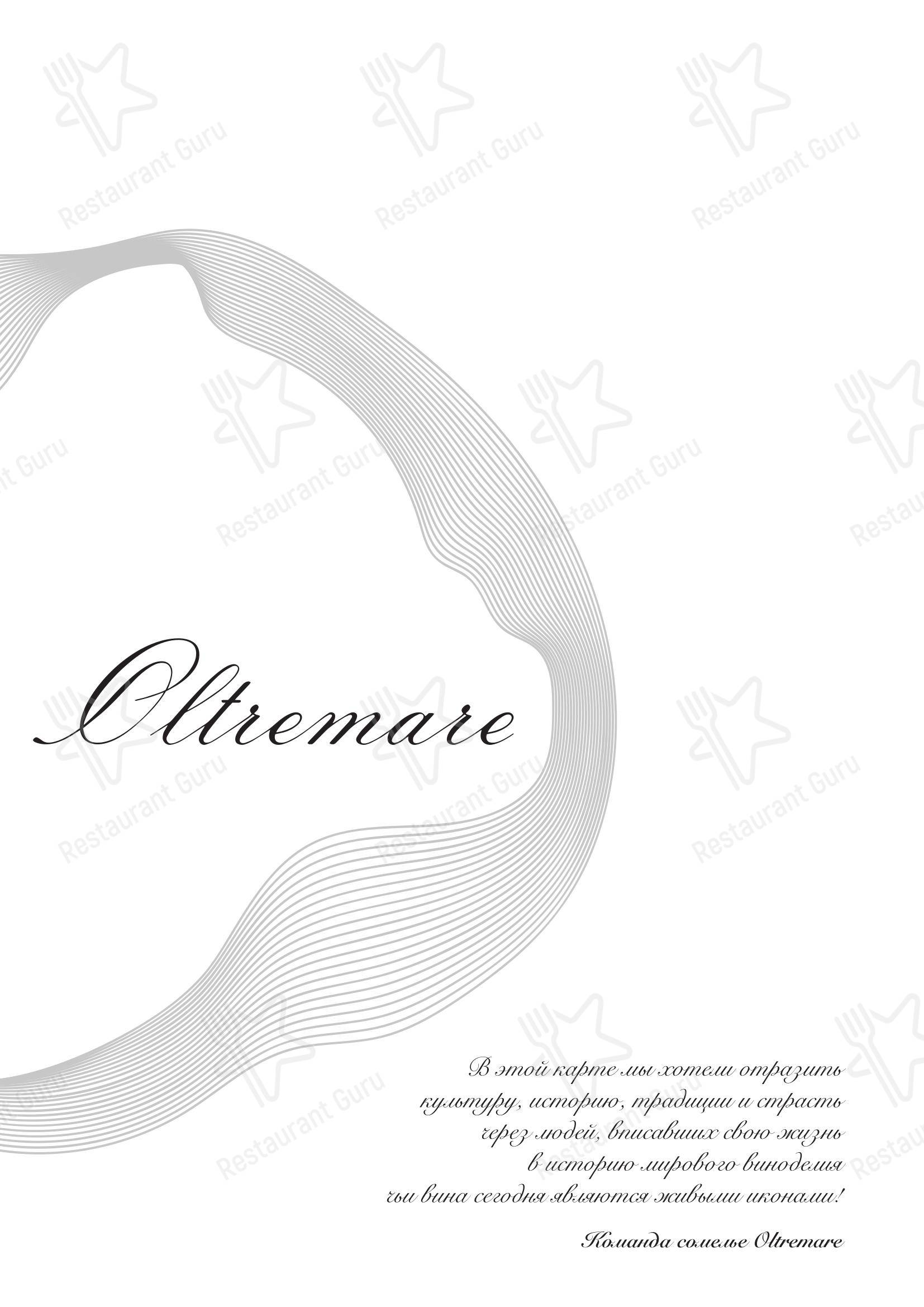 Меню ресторана Oltremare - Wine Menu