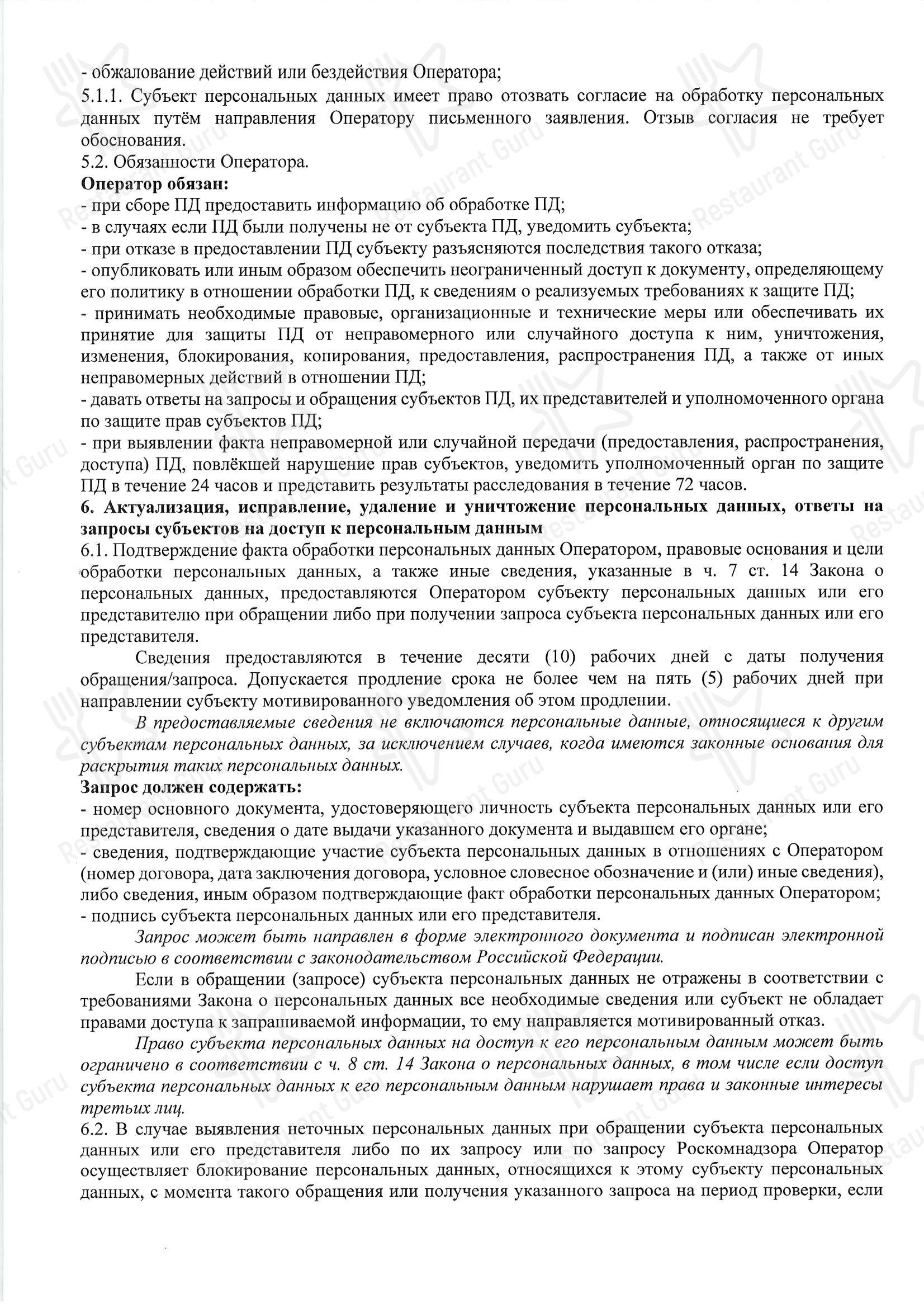 菜单 ресторана Пляж