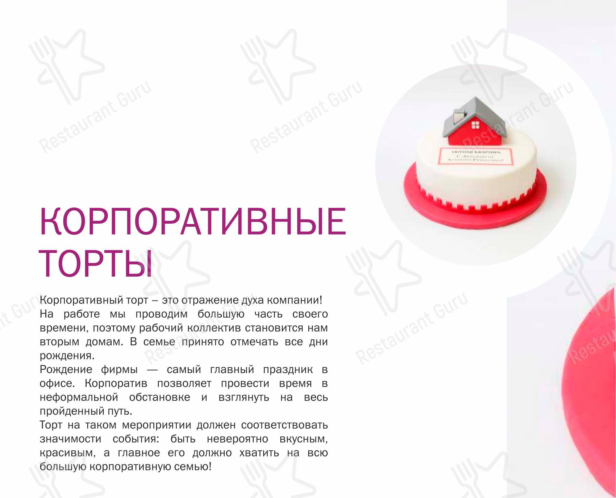 Меню ресторана Помидор - Ночное меню