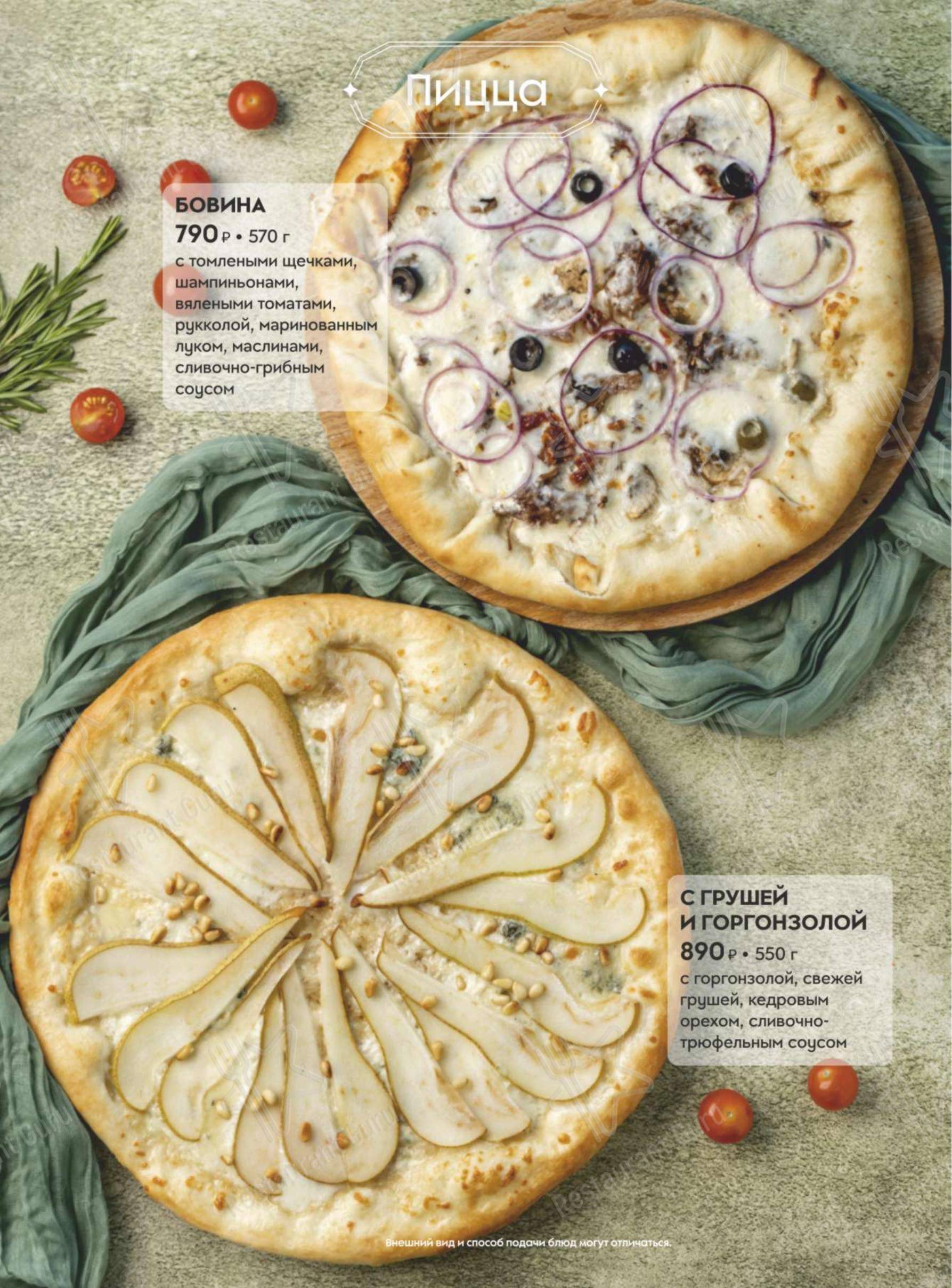 Помидор в Челябинске - Dinner Menu