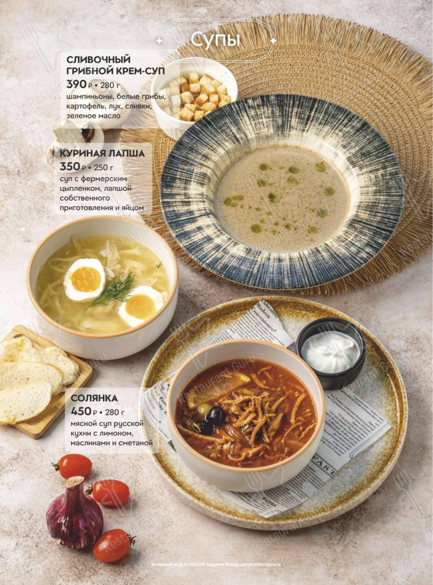 Помидор в Челябинске - Takeaway Menu