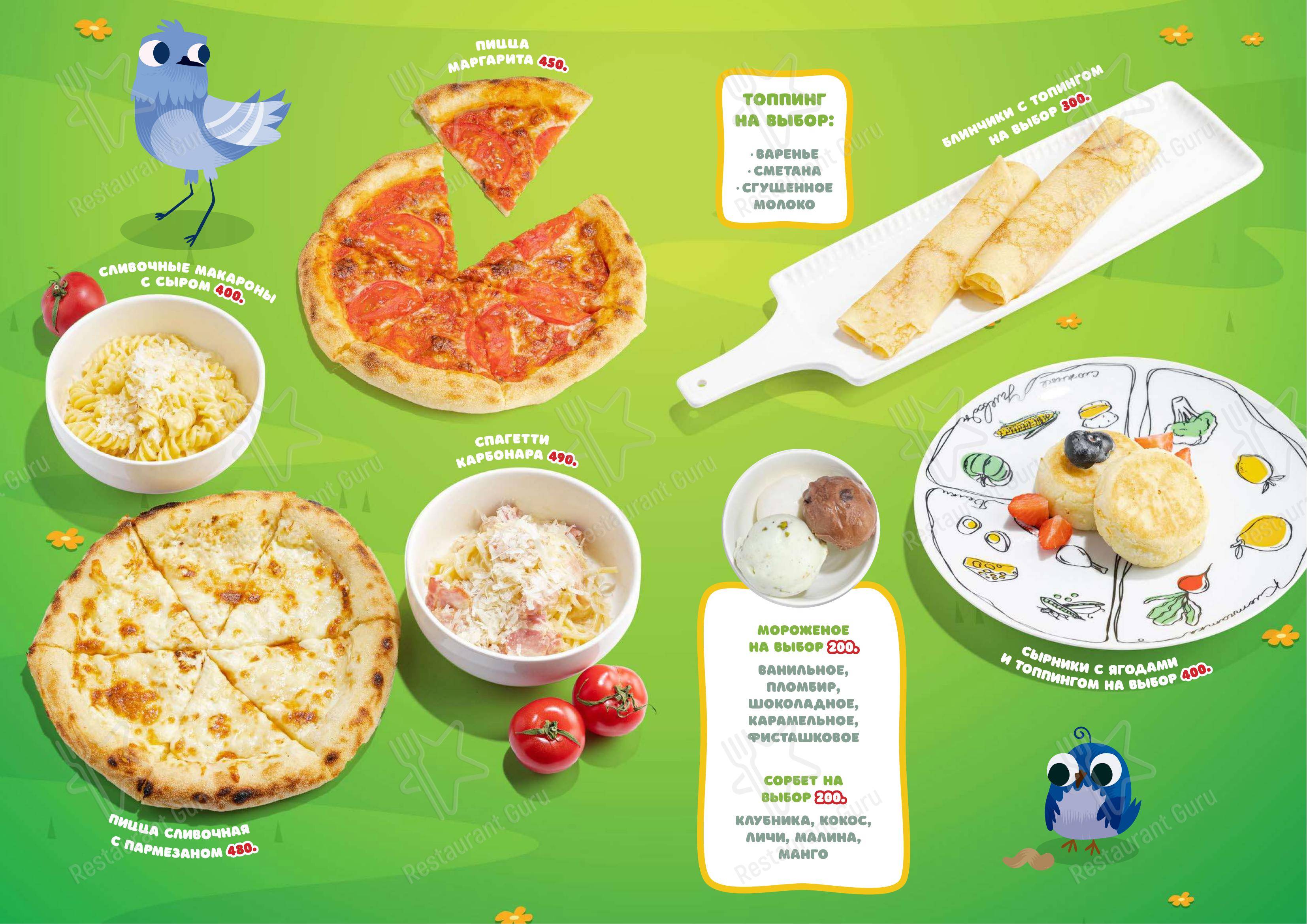 Птичий двор в Санкт-Петербурге - Takeaway Menu