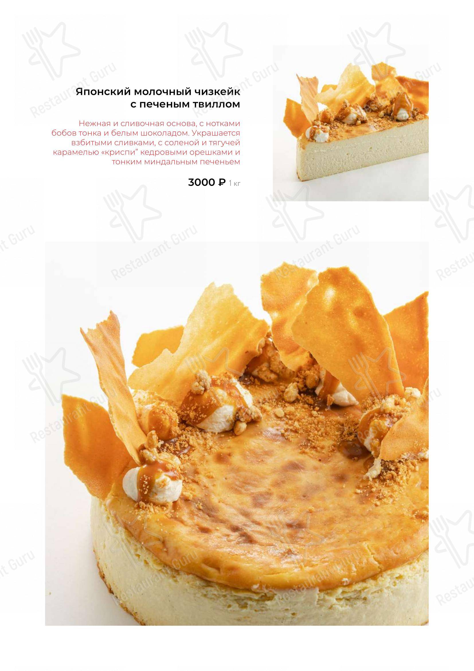 Dinner Menu ресторана Птичий двор в Санкт-Петербурге