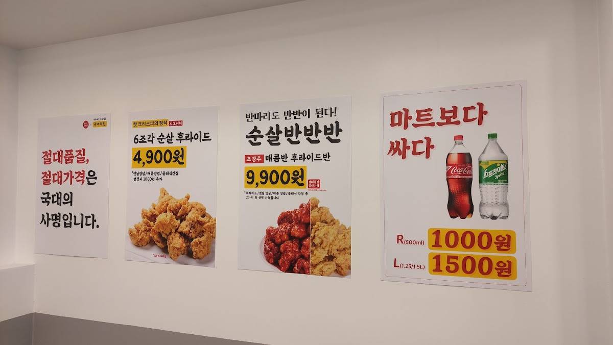 국대떡볶이수원교동점 меню