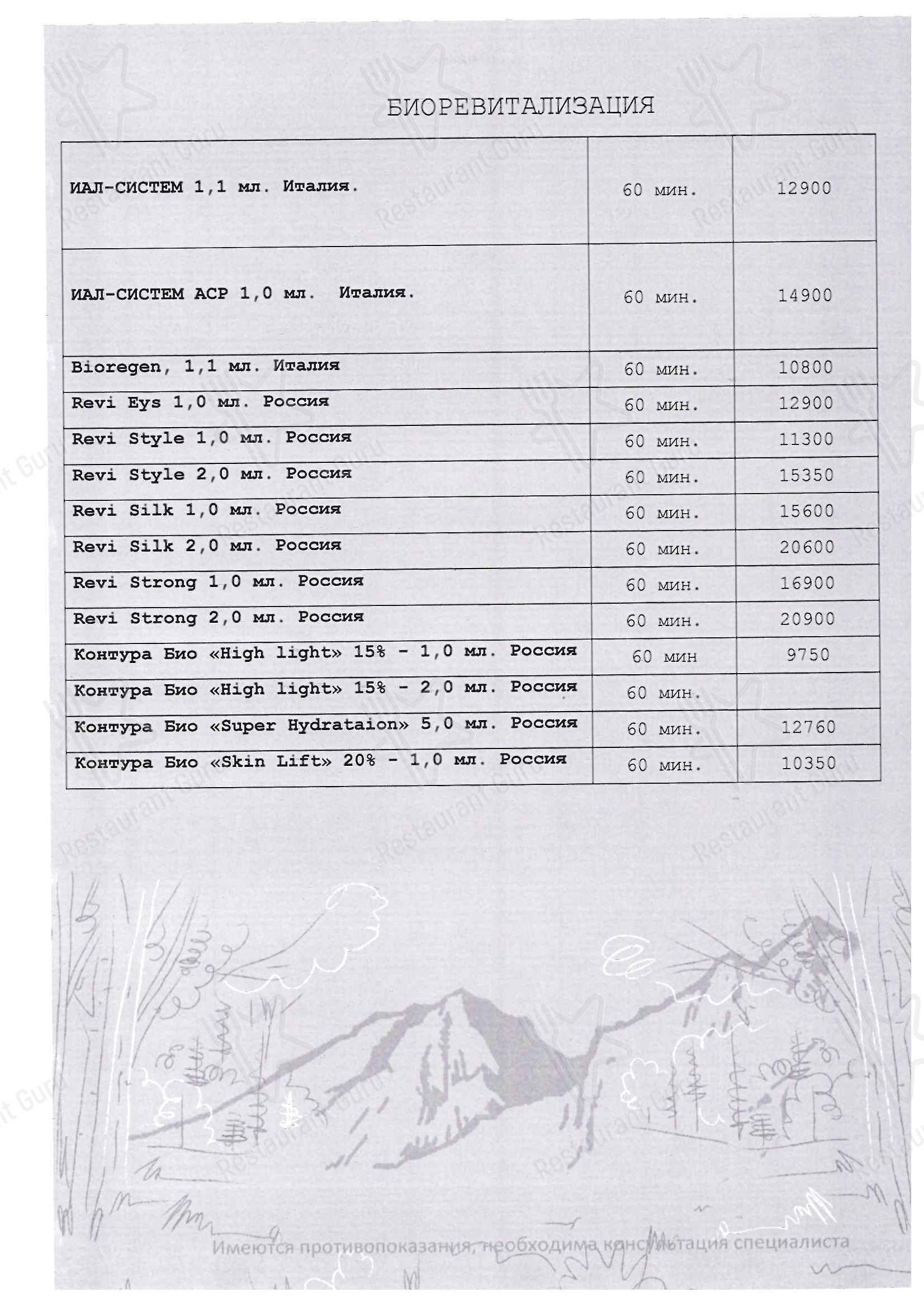 Ресторан Такмак в Красноярске - Catering Menu